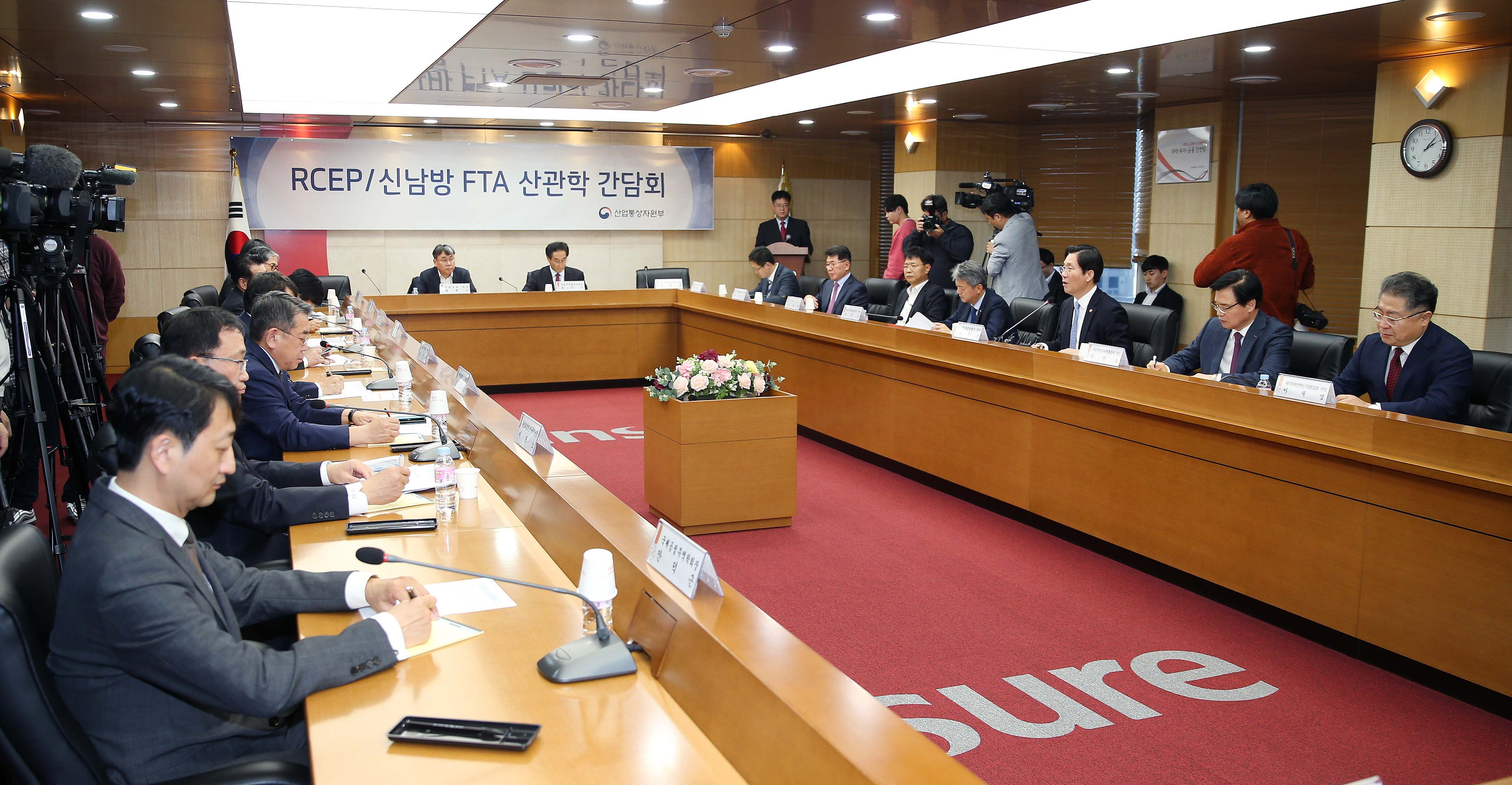 RCEP 및 신남방 FTA 산관학 간담회 4