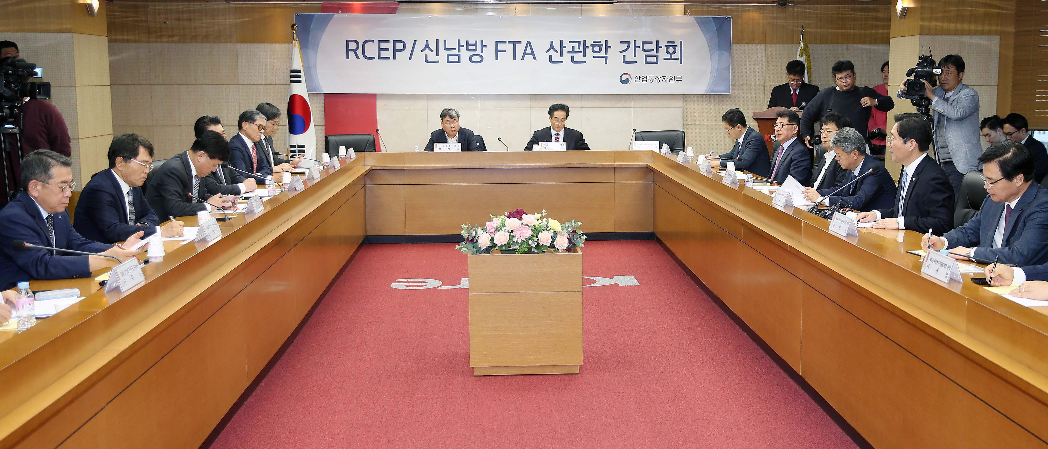 RCEP 및 신남방 FTA 산관학 간담회 1