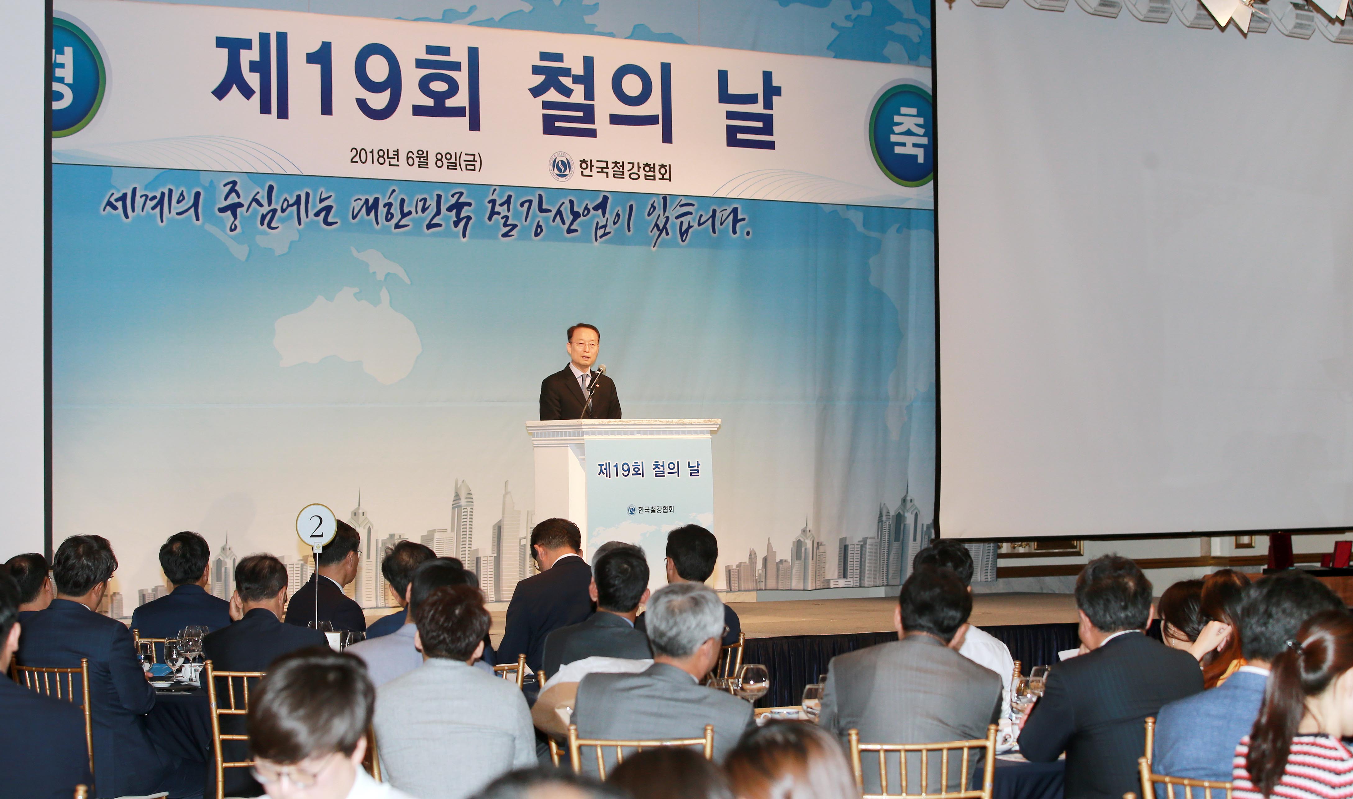 제19회 철의 날 기념식 5