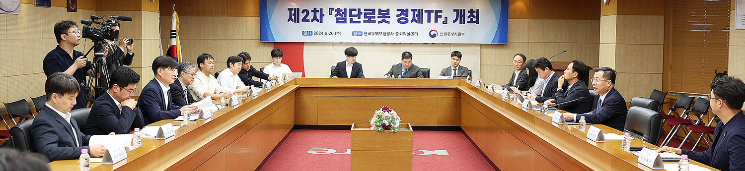 첨단로봇 경제 전담반(TF) 2차 회의 개최 6