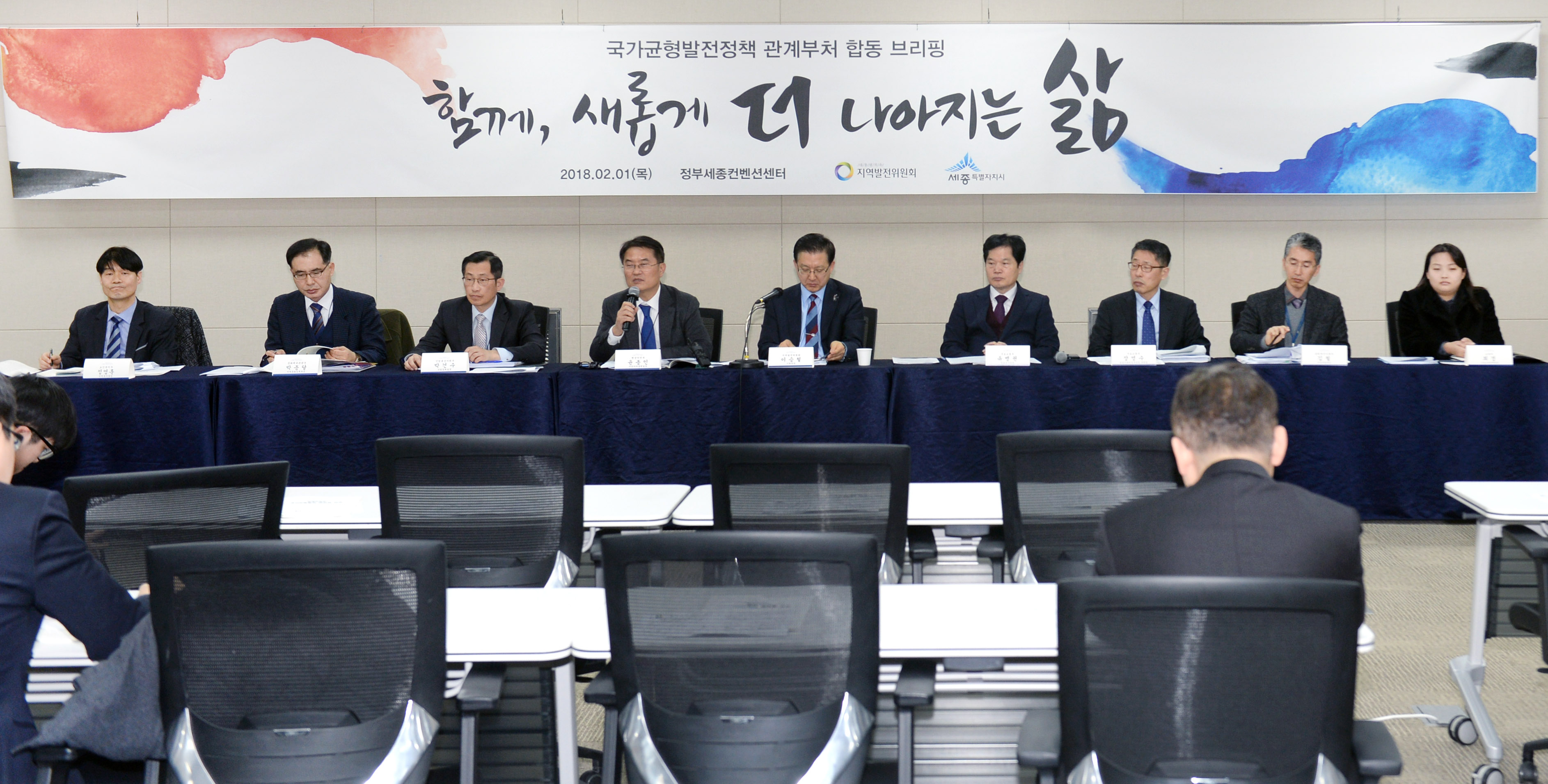 국가균형발전 비전 선포 관련 브리핑 3