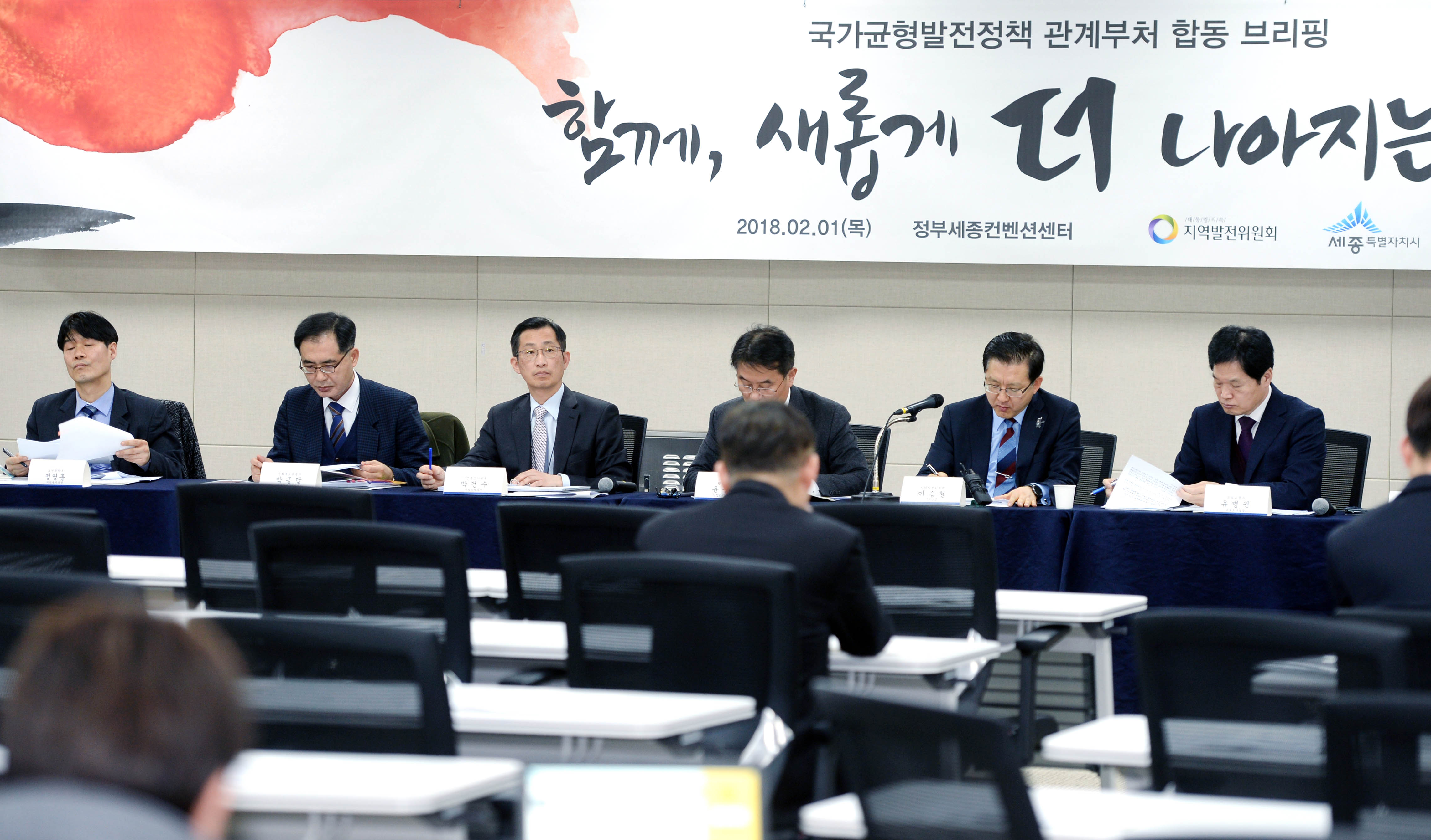국가균형발전 비전 선포 관련 브리핑 5