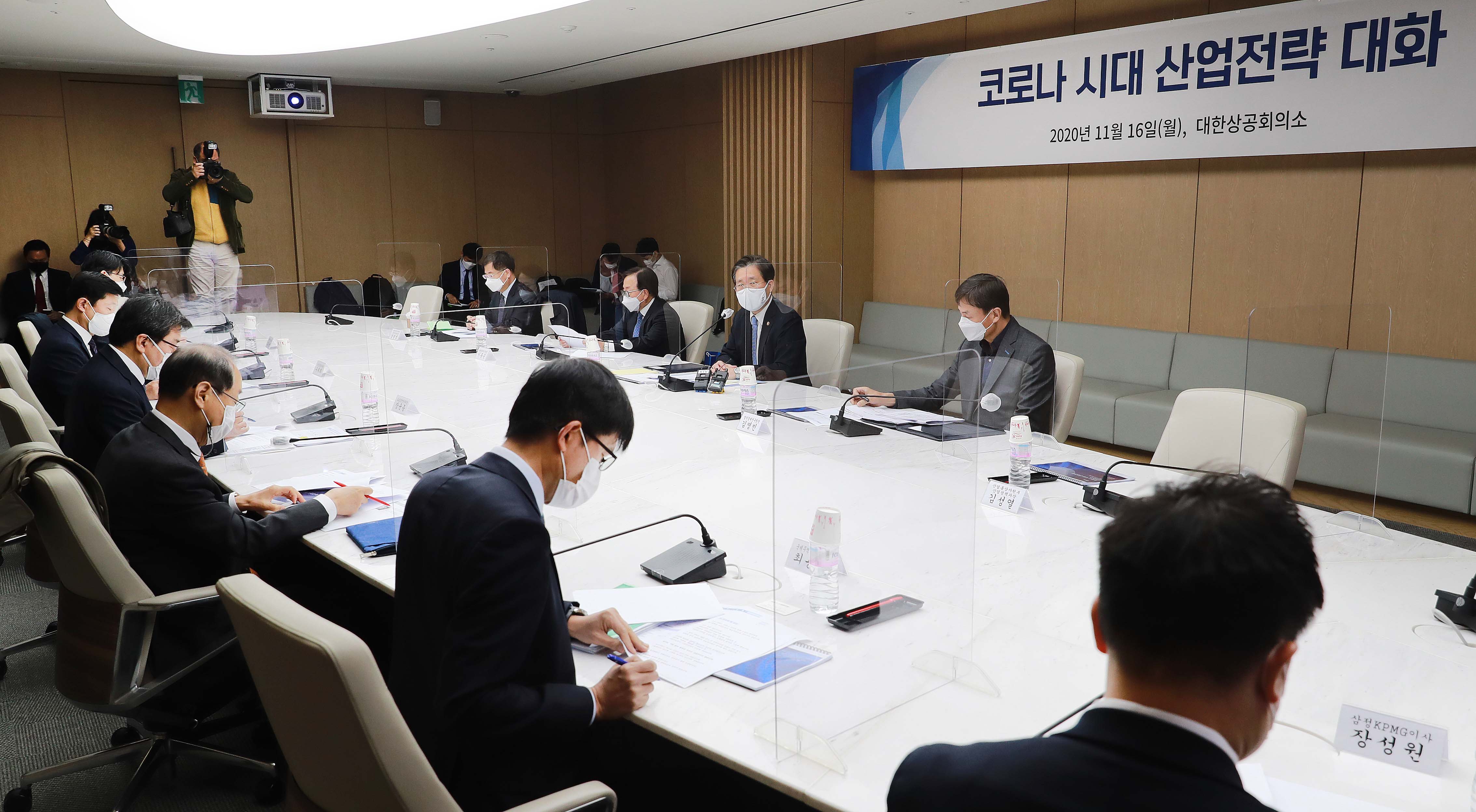 코로나 시대 산업전략 대화 2