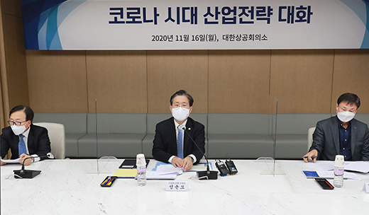 코로나 시대 산업전략 대화 1