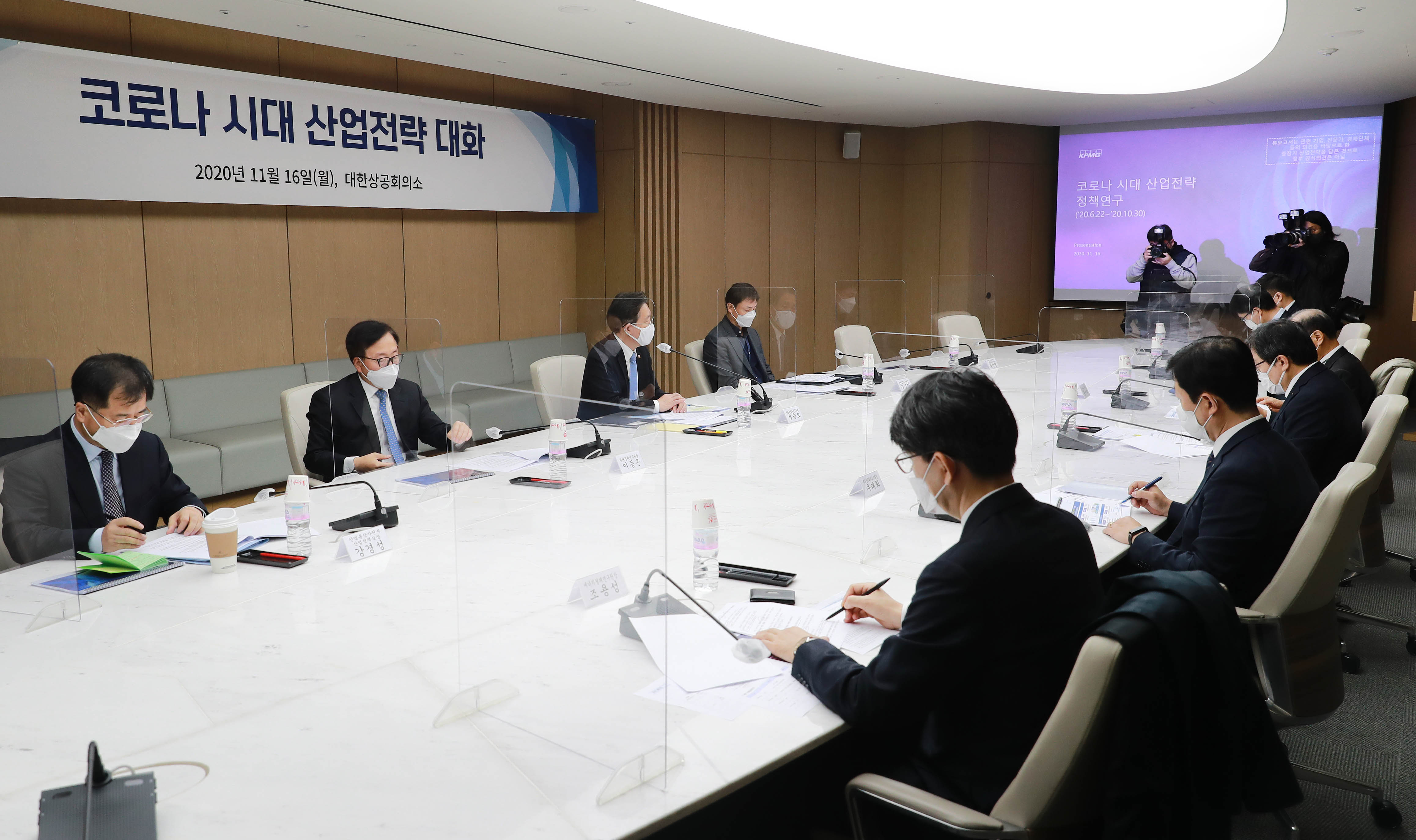 코로나 시대 산업전략 대화 5