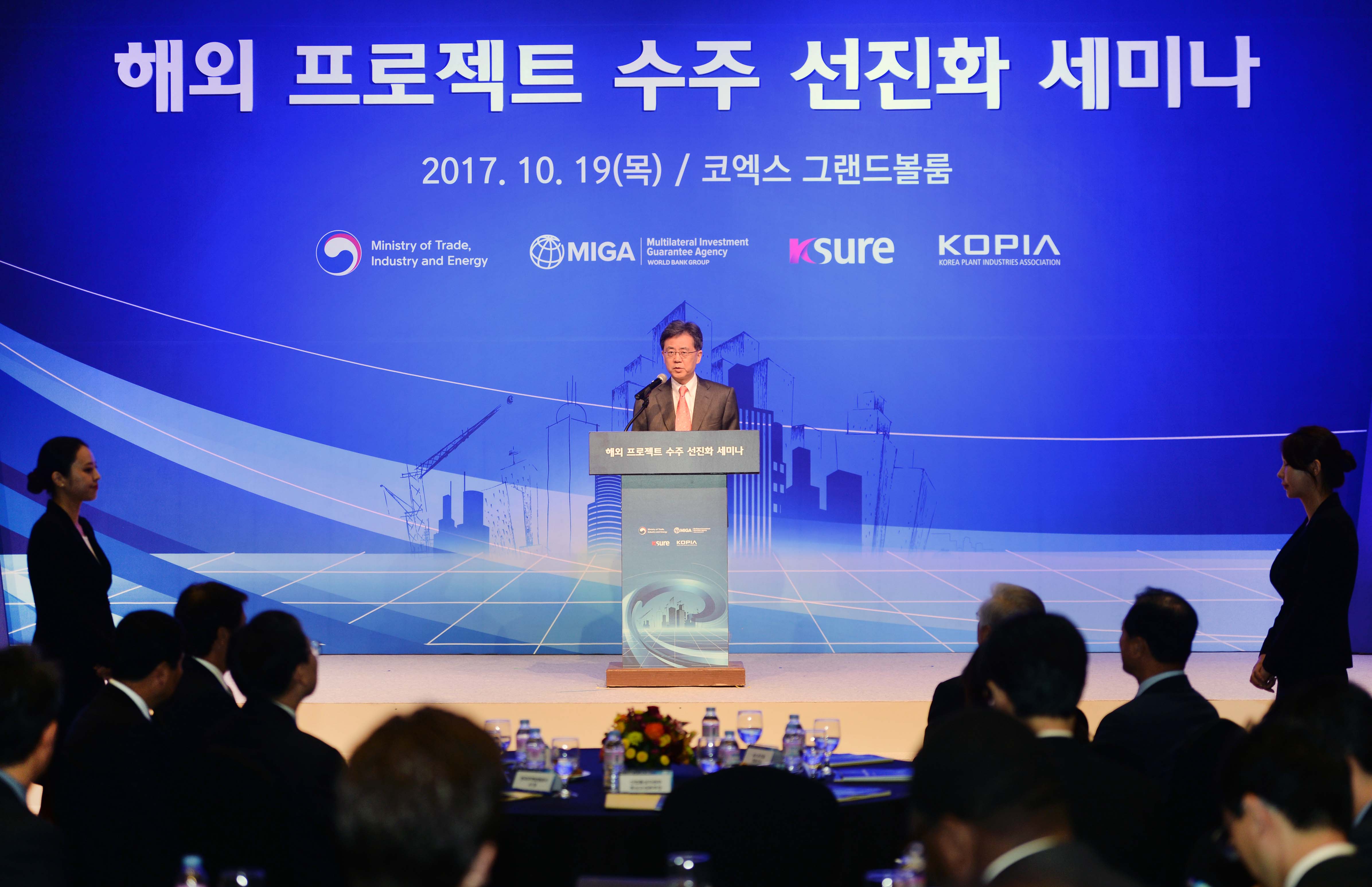 해외 프로젝트 수주 선진화 세미나 개최 3