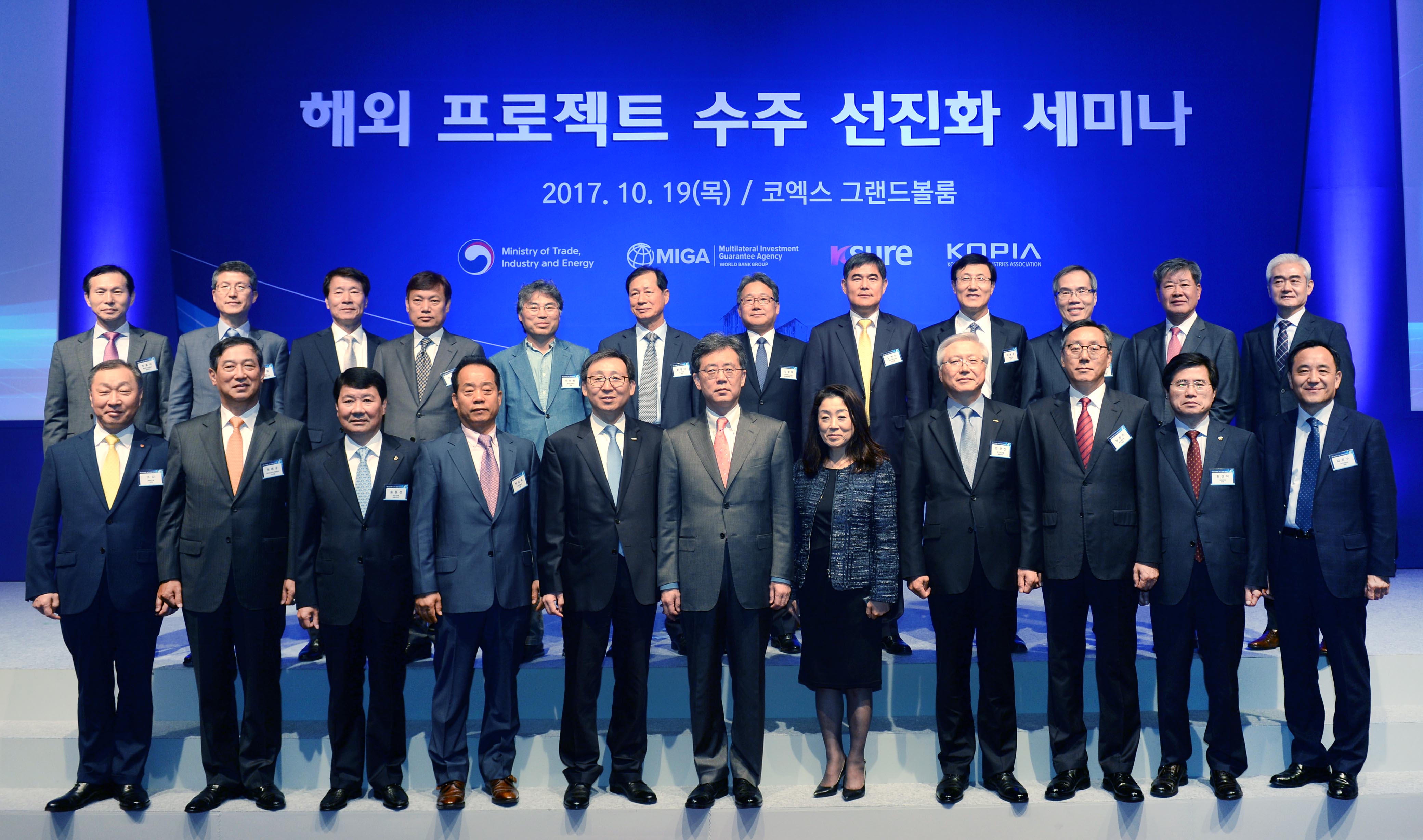 해외 프로젝트 수주 선진화 세미나 개최 1