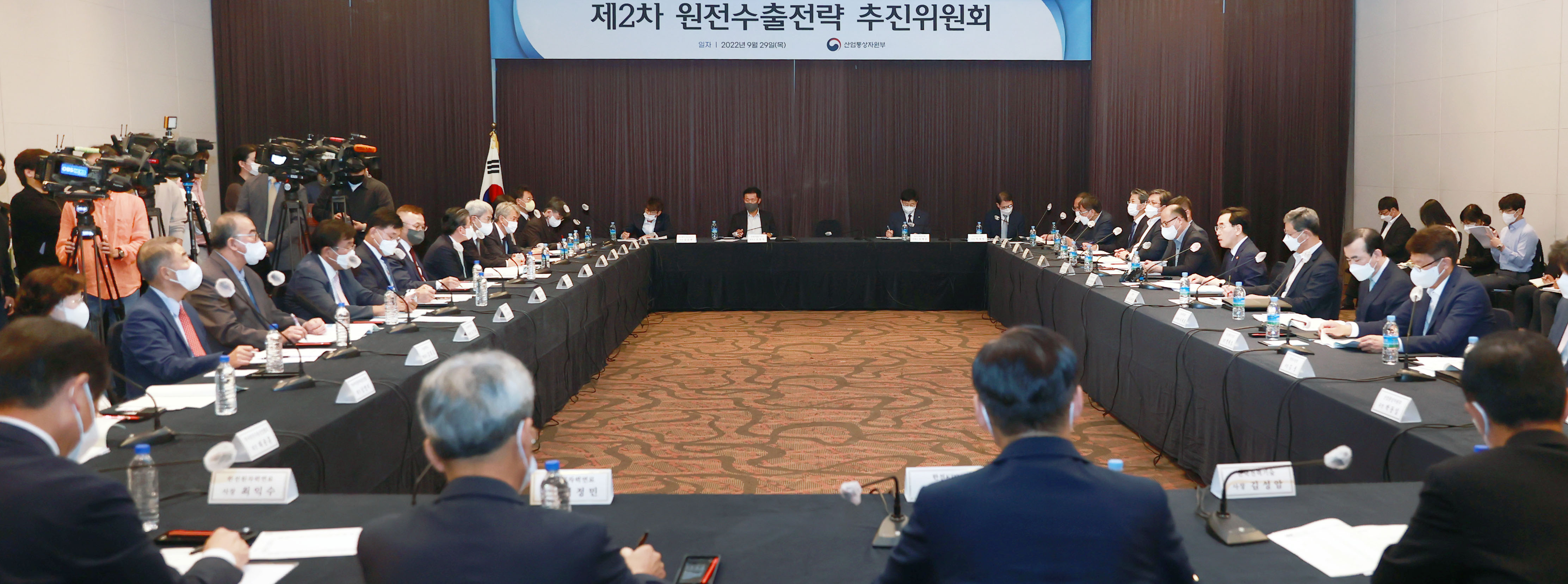 제2차 원전수출전략 추진위원회 2