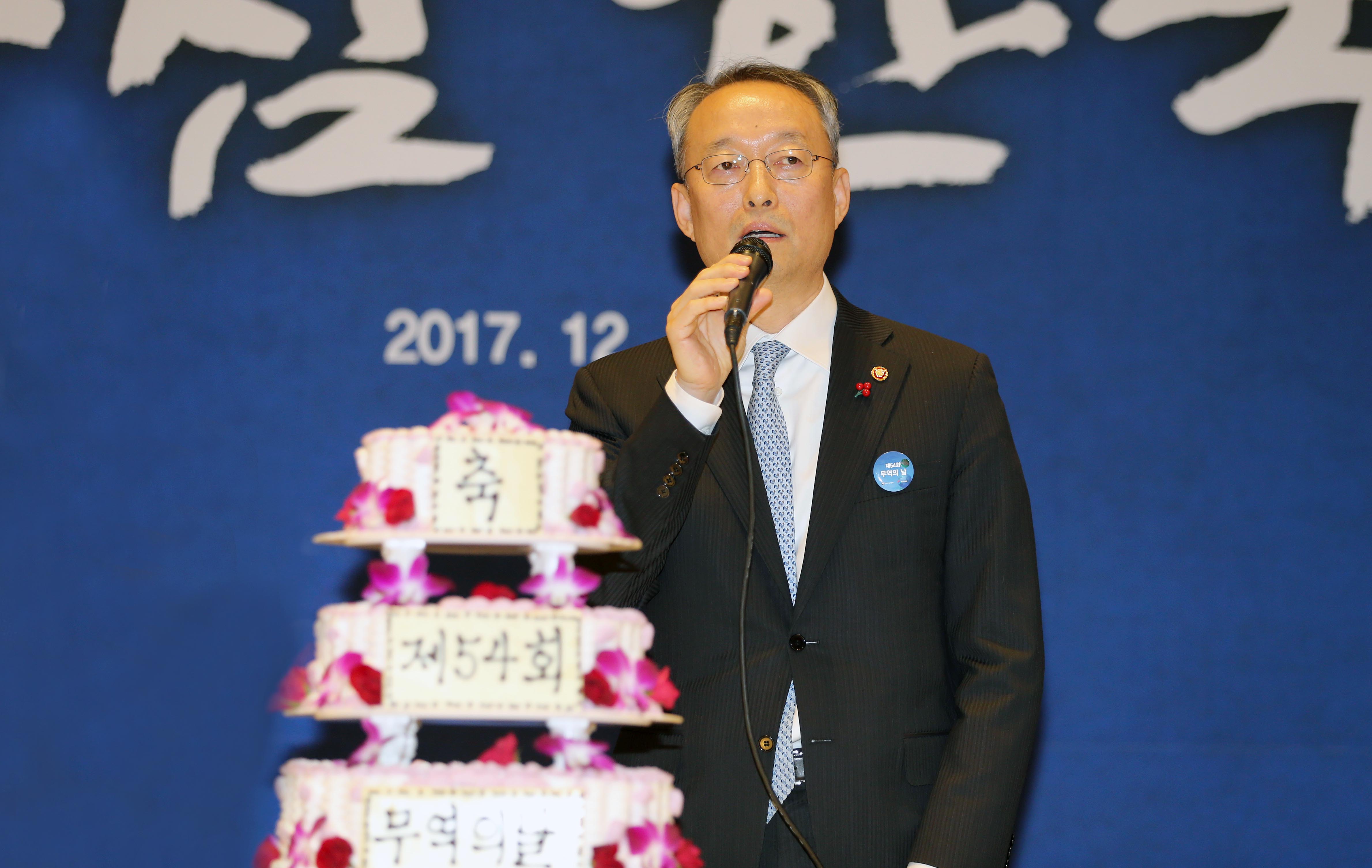 제54회 무역의 날 기념 리셉션 3