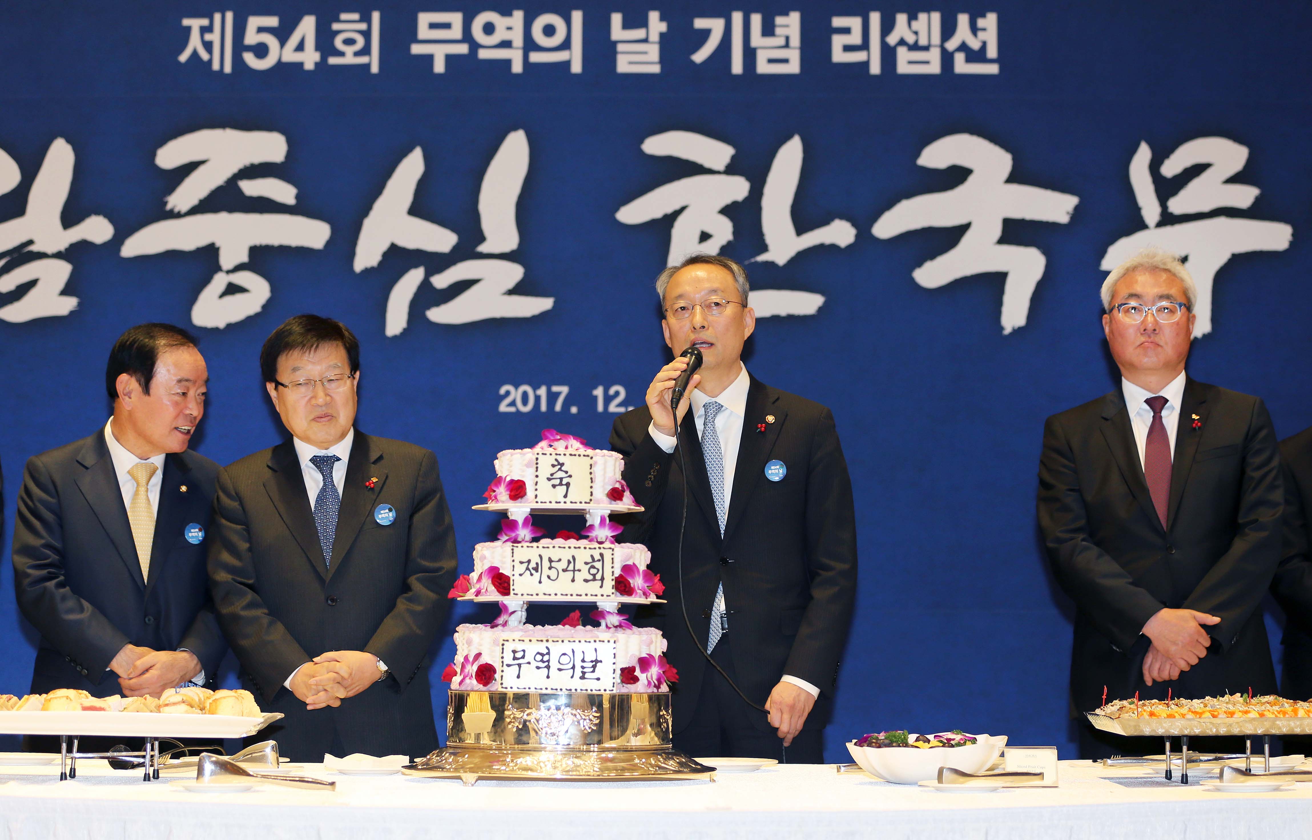 제54회 무역의 날 기념 리셉션 2