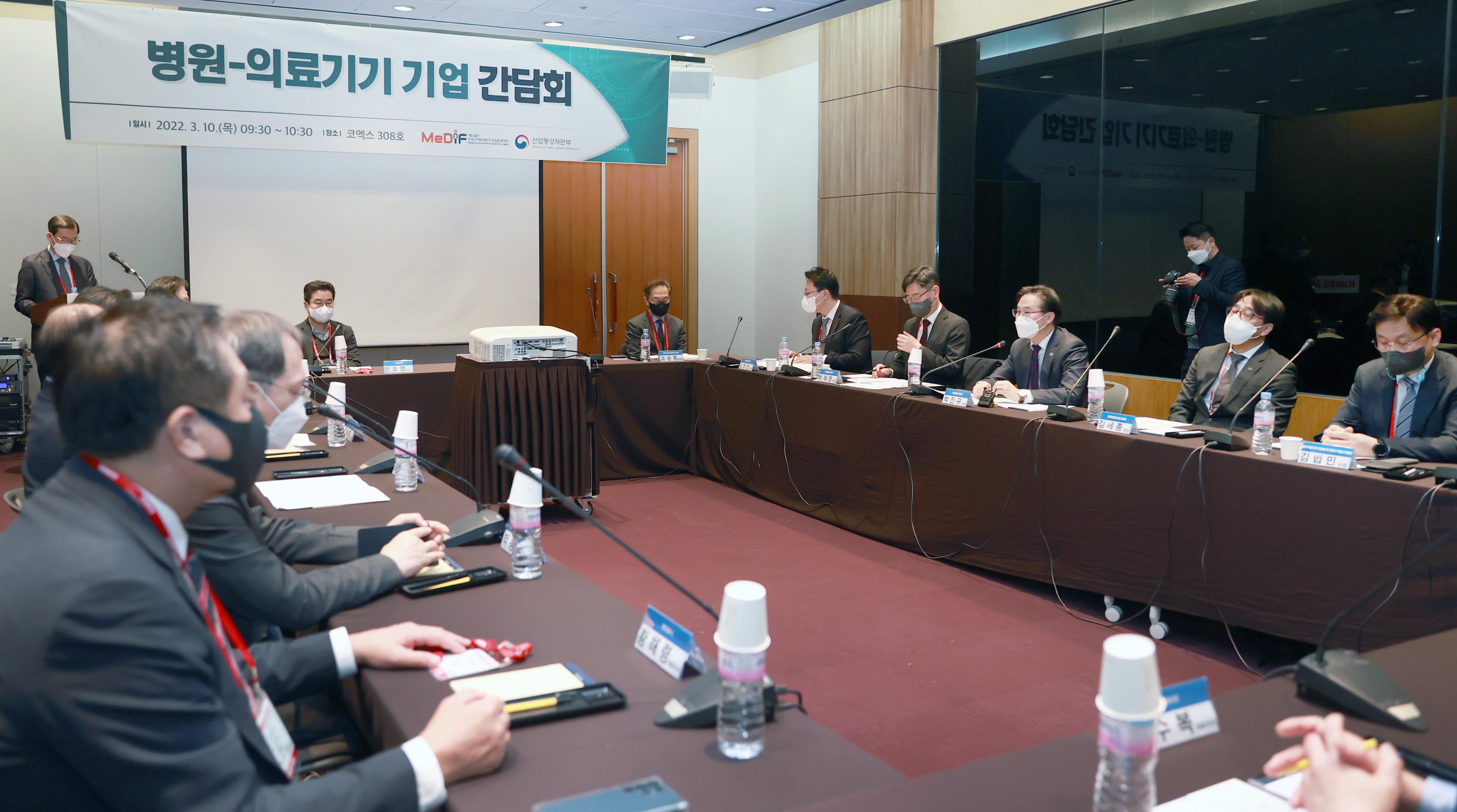 병원·의료기기 기업 간담회 2