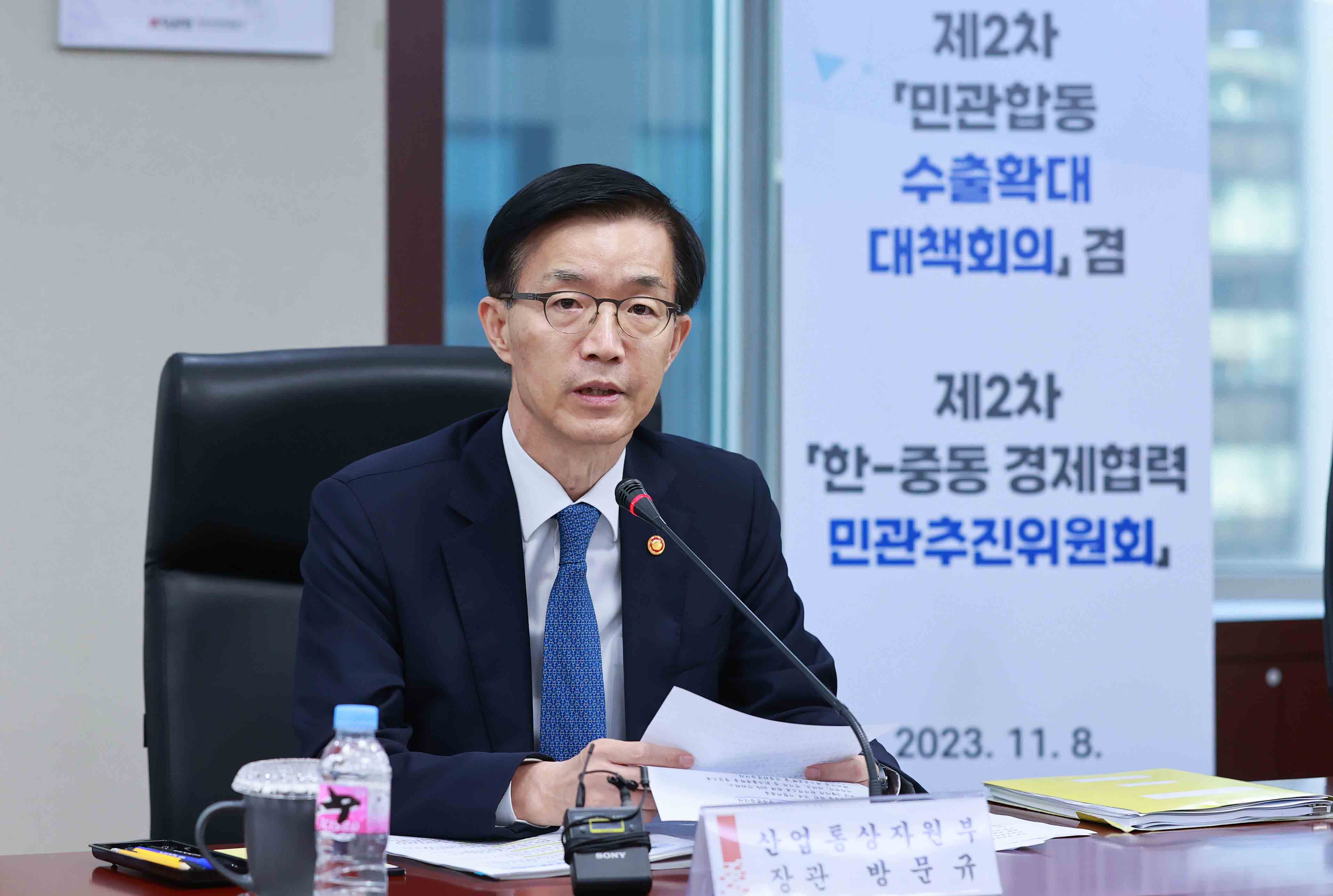 민관합동 수출확대 점검회의 및 한-중동 경제협력 민관추진위원회 개최 3