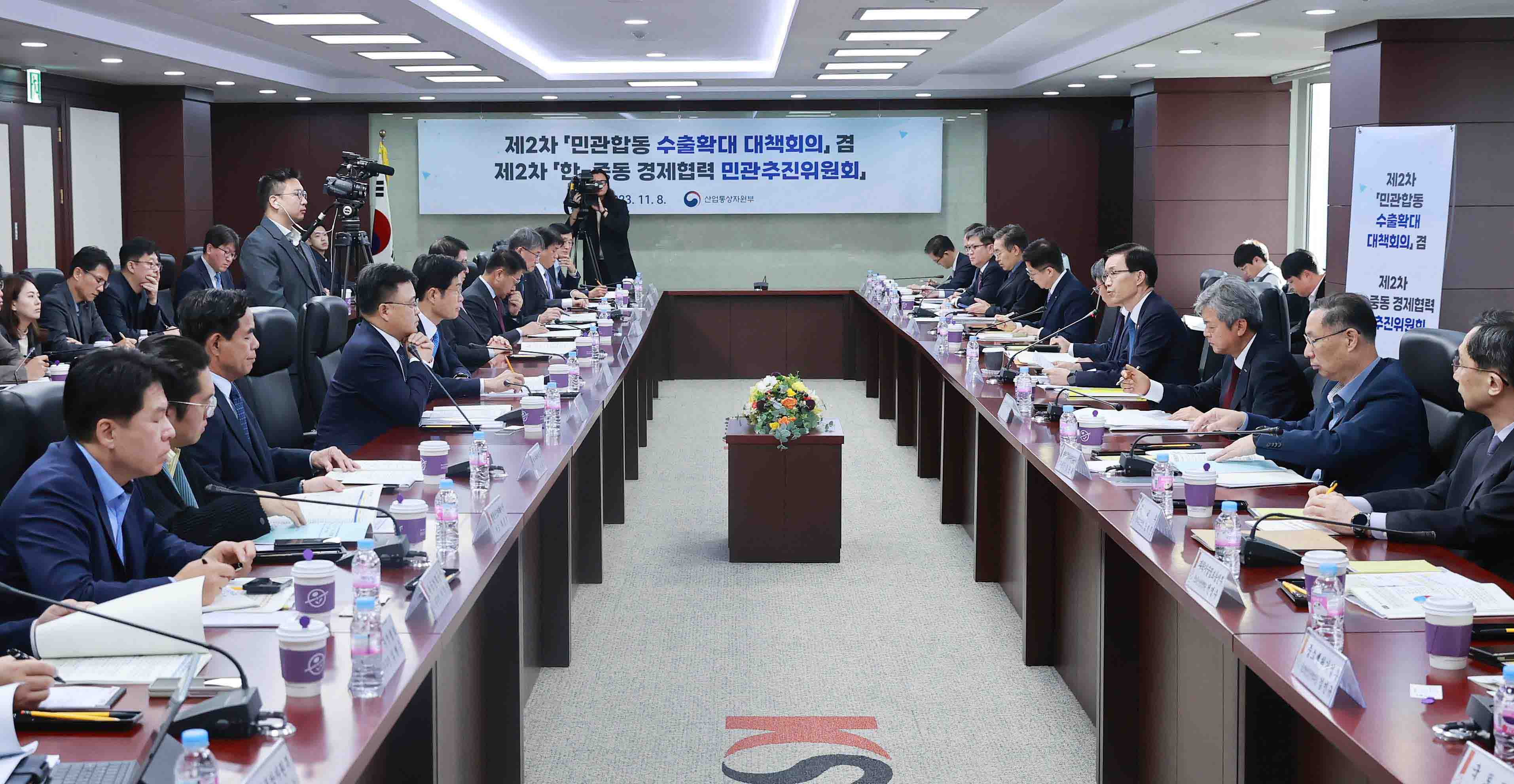 민관합동 수출확대 점검회의 및 한-중동 경제협력 민관추진위원회 개최 1