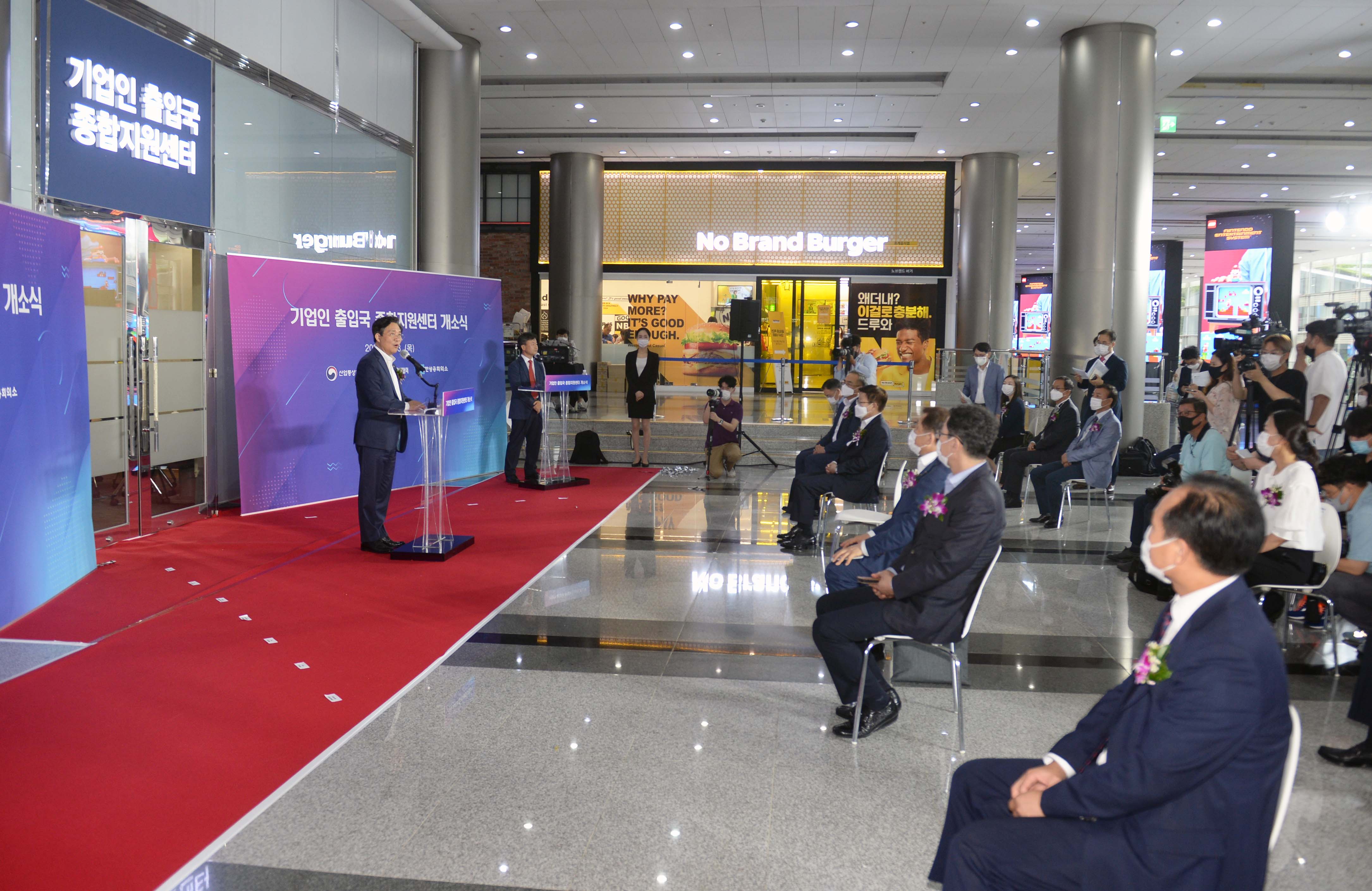 기업인 출입국 종합지원센터 개소식 3