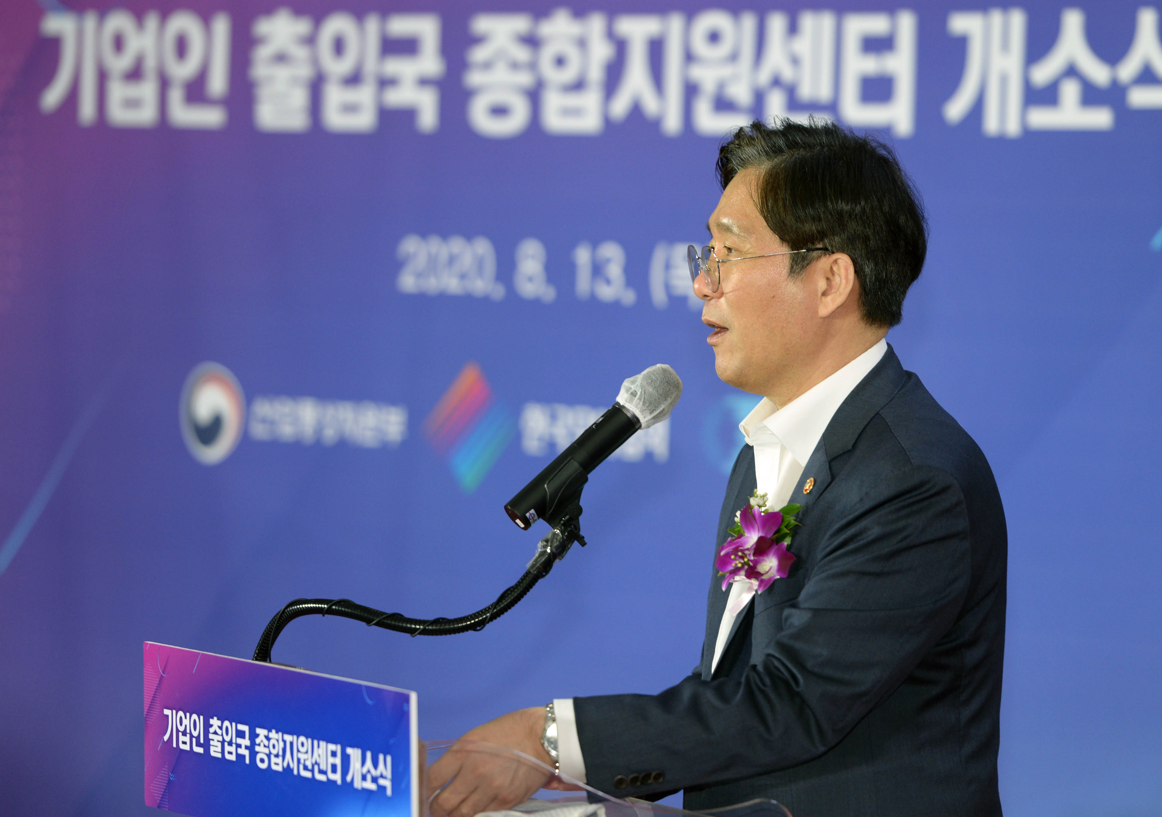 기업인 출입국 종합지원센터 개소식 2
