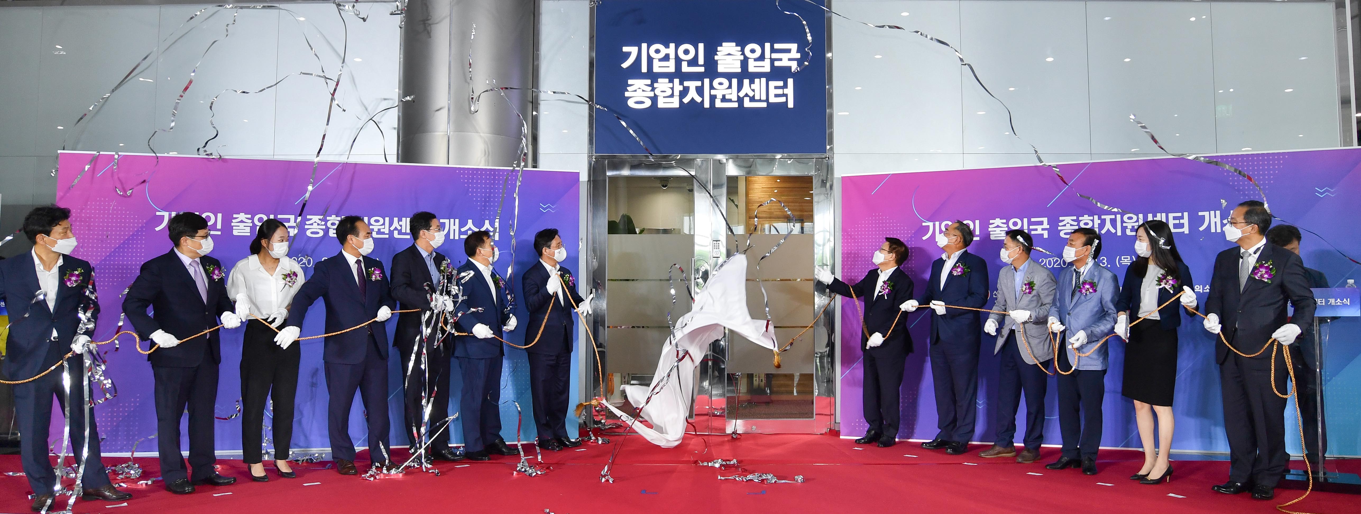 기업인 출입국 종합지원센터 개소식 5