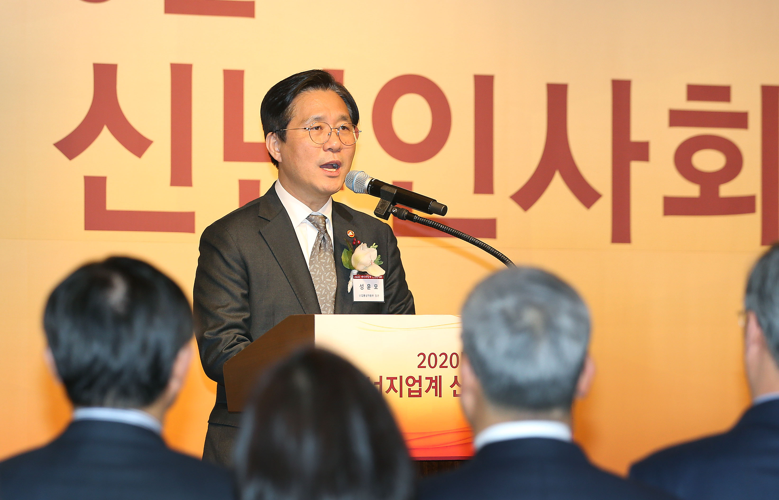 2020년 에너지업계 신년인사회 2