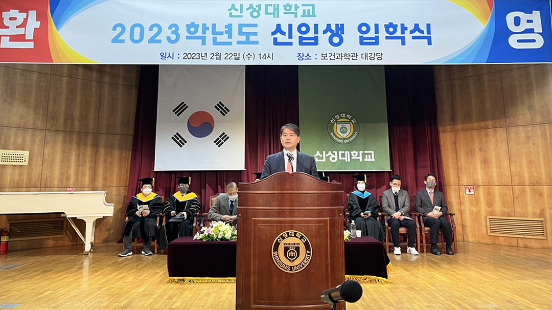 신성대학교 입학식 1