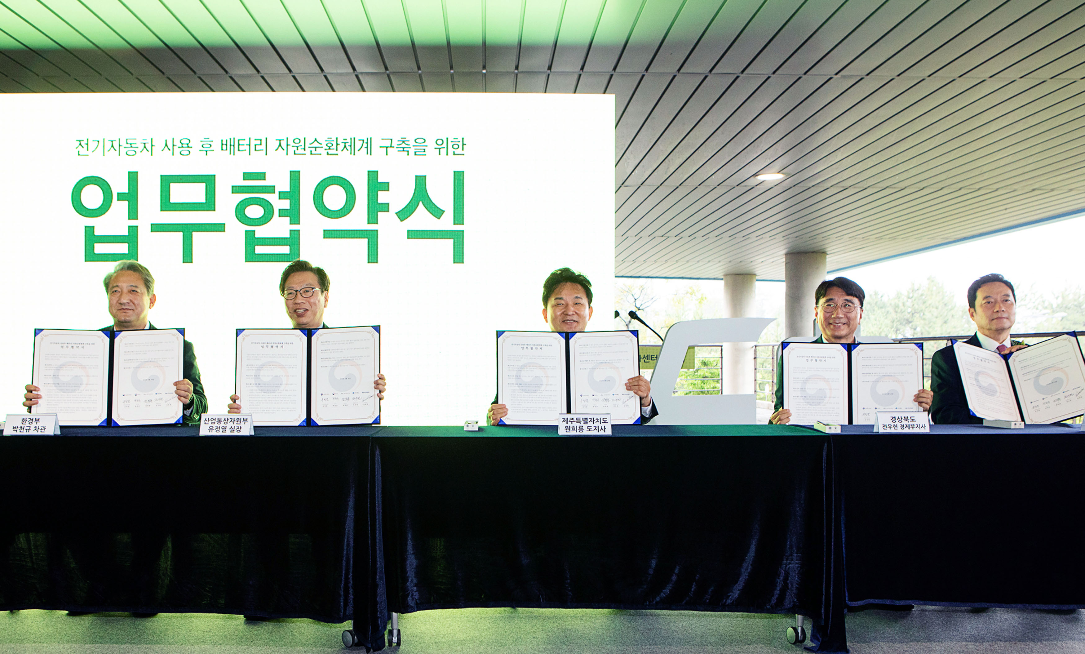 국내 제1호 전기차배터리 산업화 센터 개소식 4
