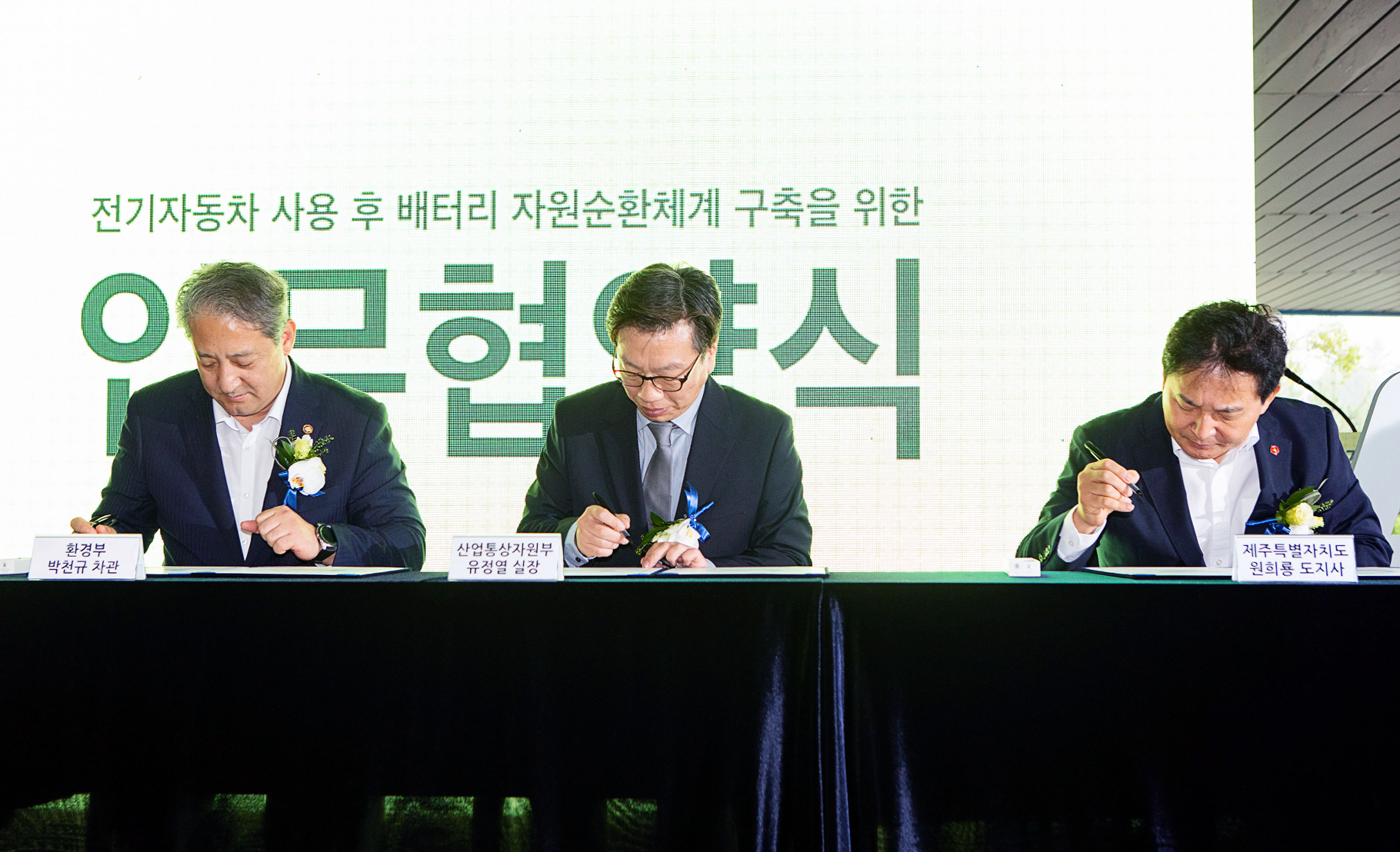 국내 제1호 전기차배터리 산업화 센터 개소식 3