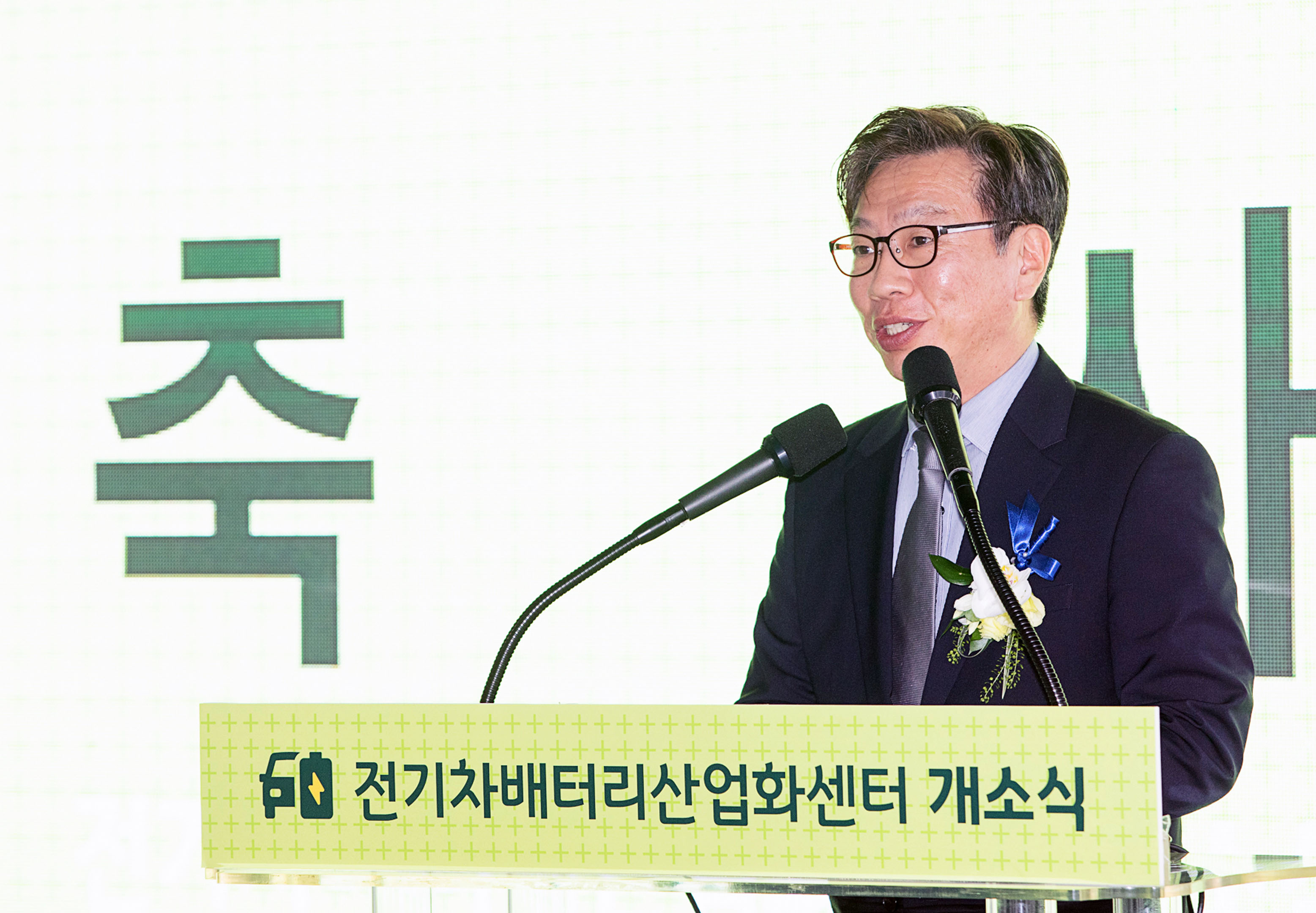 국내 제1호 전기차배터리 산업화 센터 개소식 2