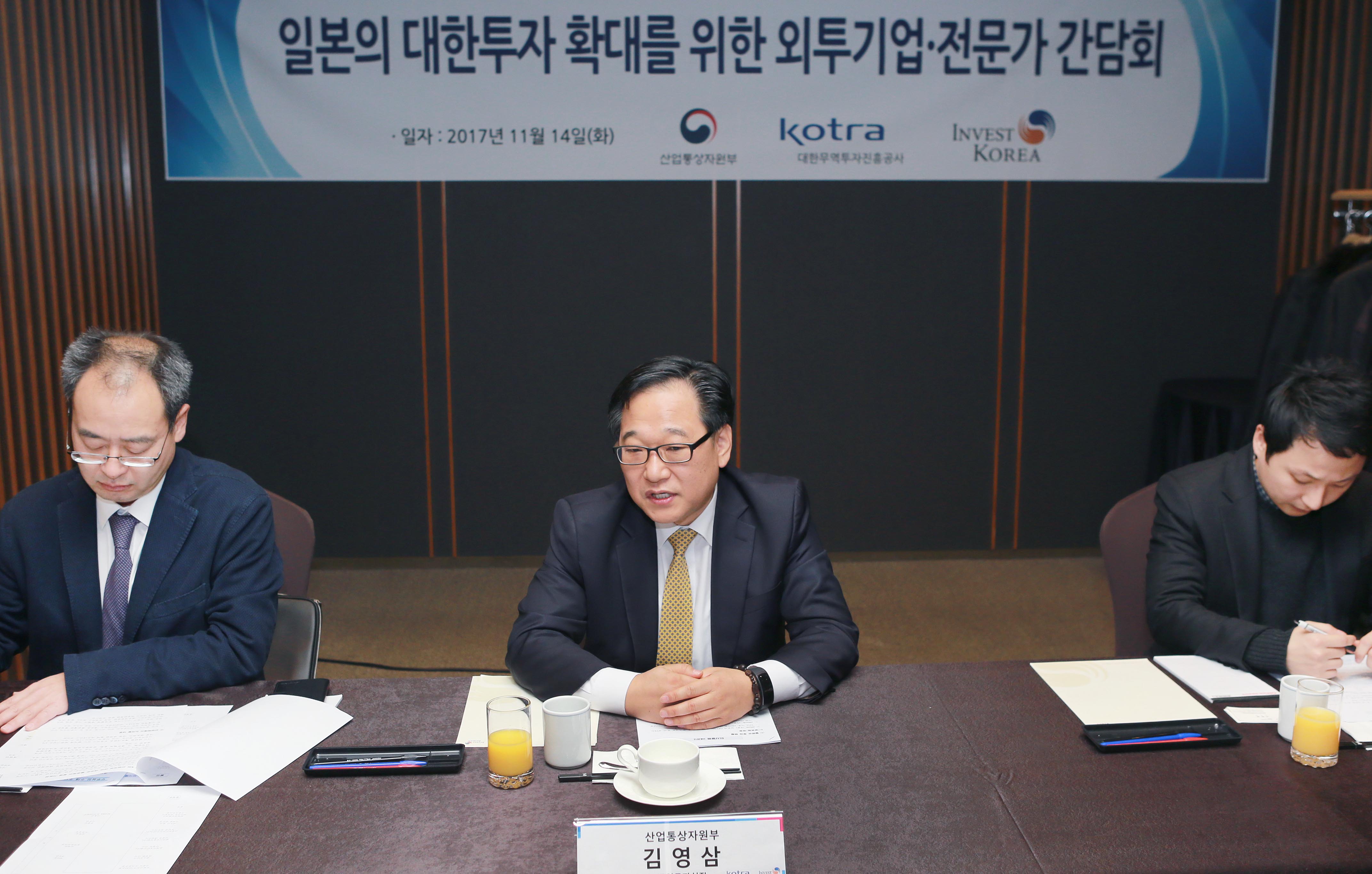 주요 일본계 외투기업인 간담회 2