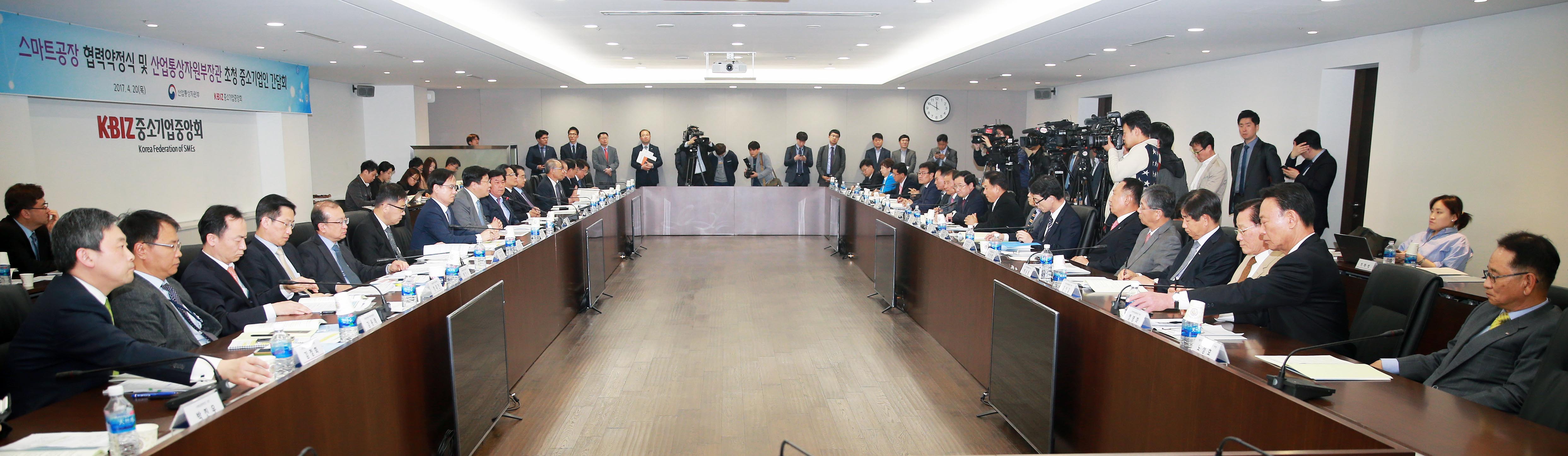중소기업 정책 간담회 5