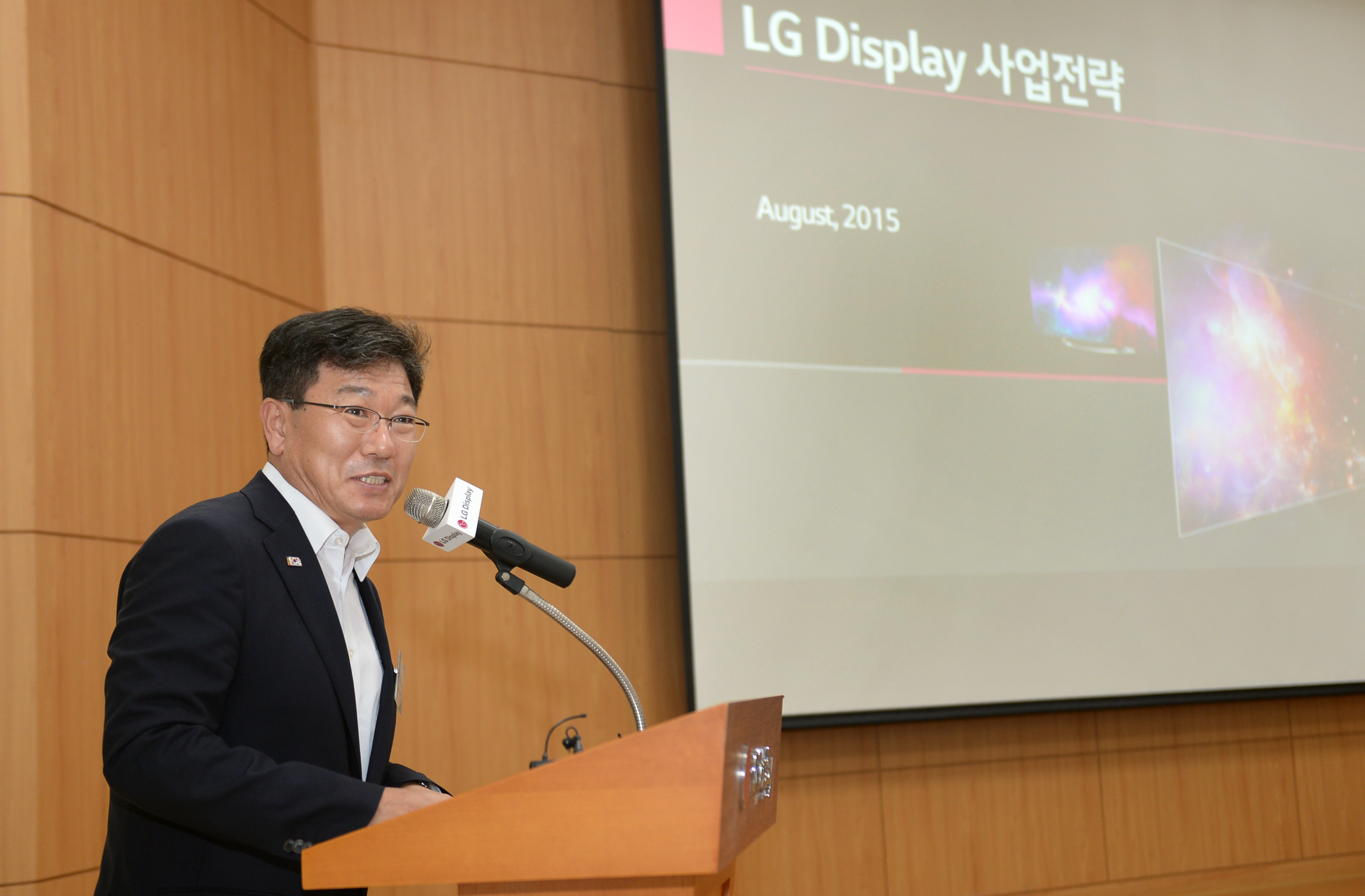 LG디스플레이 중장기 전략발표회 3