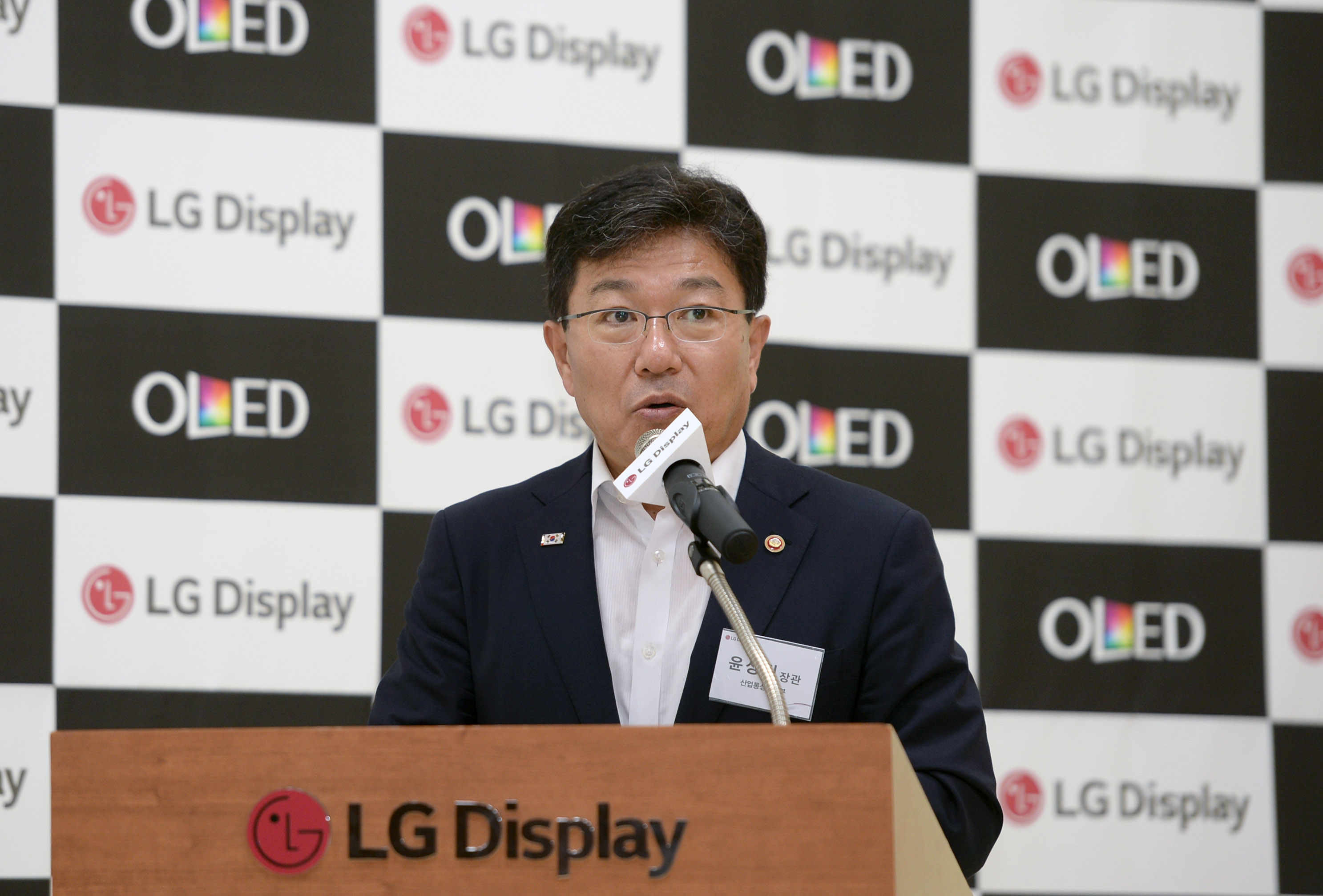 LG디스플레이 중장기 전략발표회 1