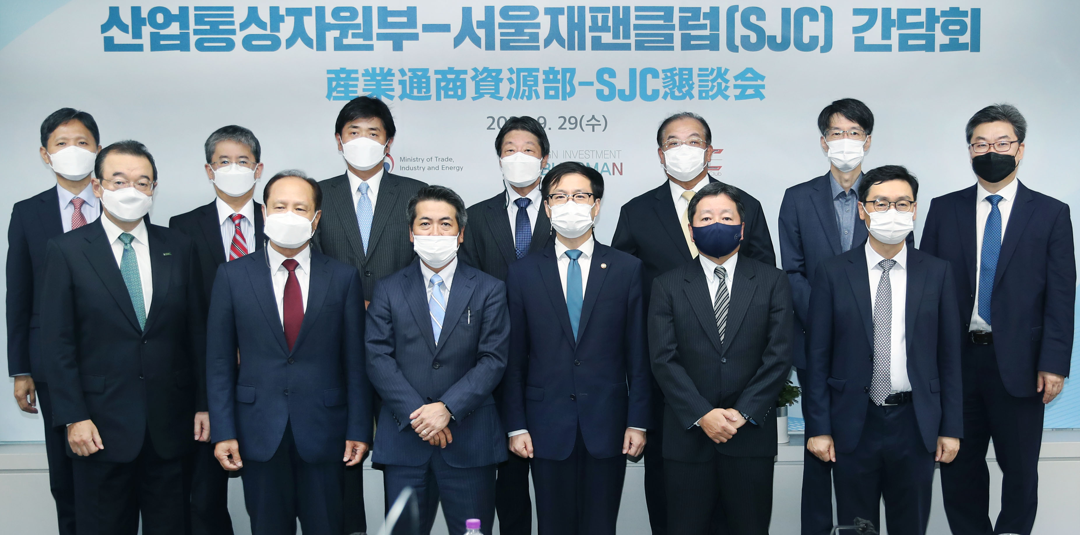서울재팬클럽 및 일본계 외투기업 간담회  2