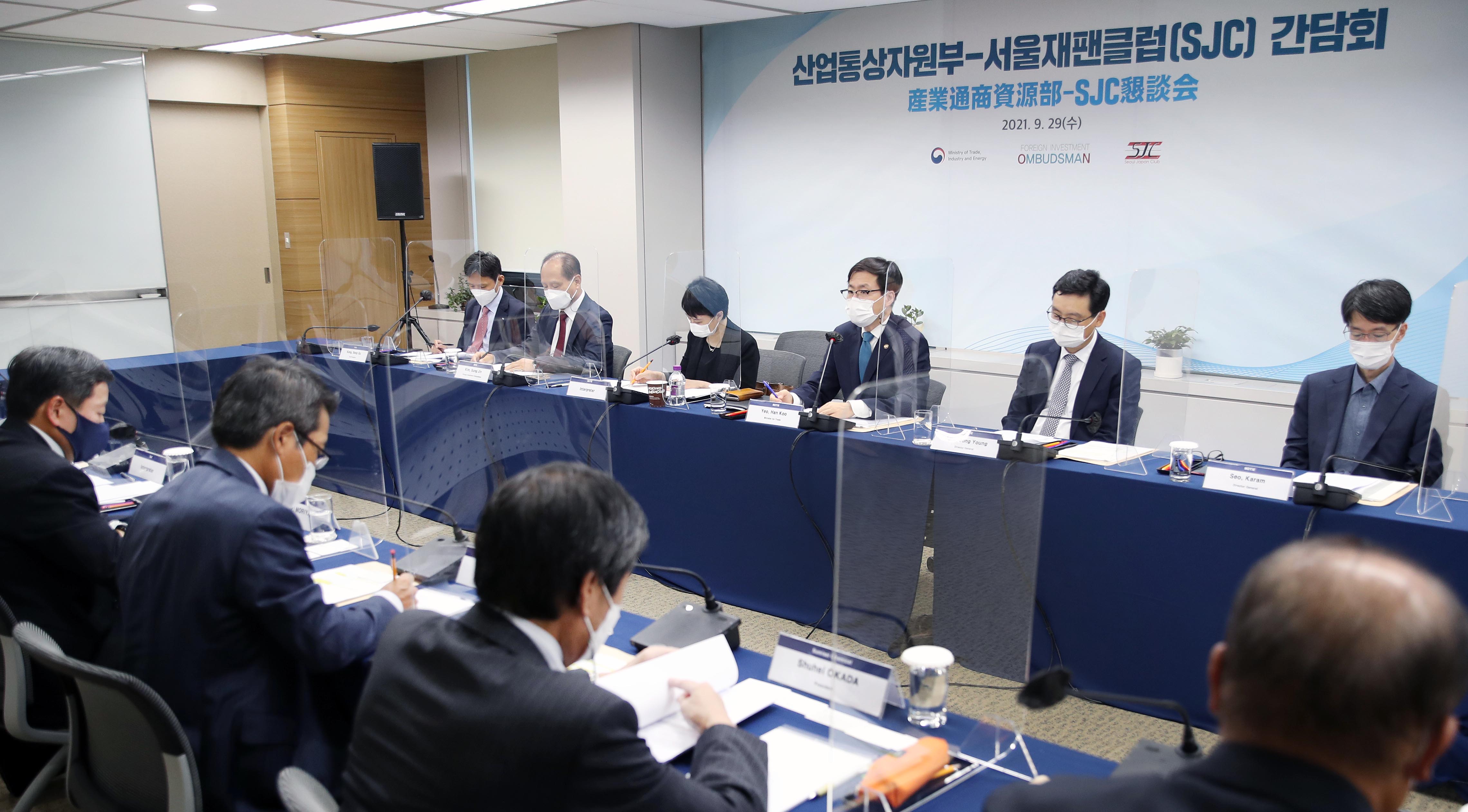 서울재팬클럽 및 일본계 외투기업 간담회  6