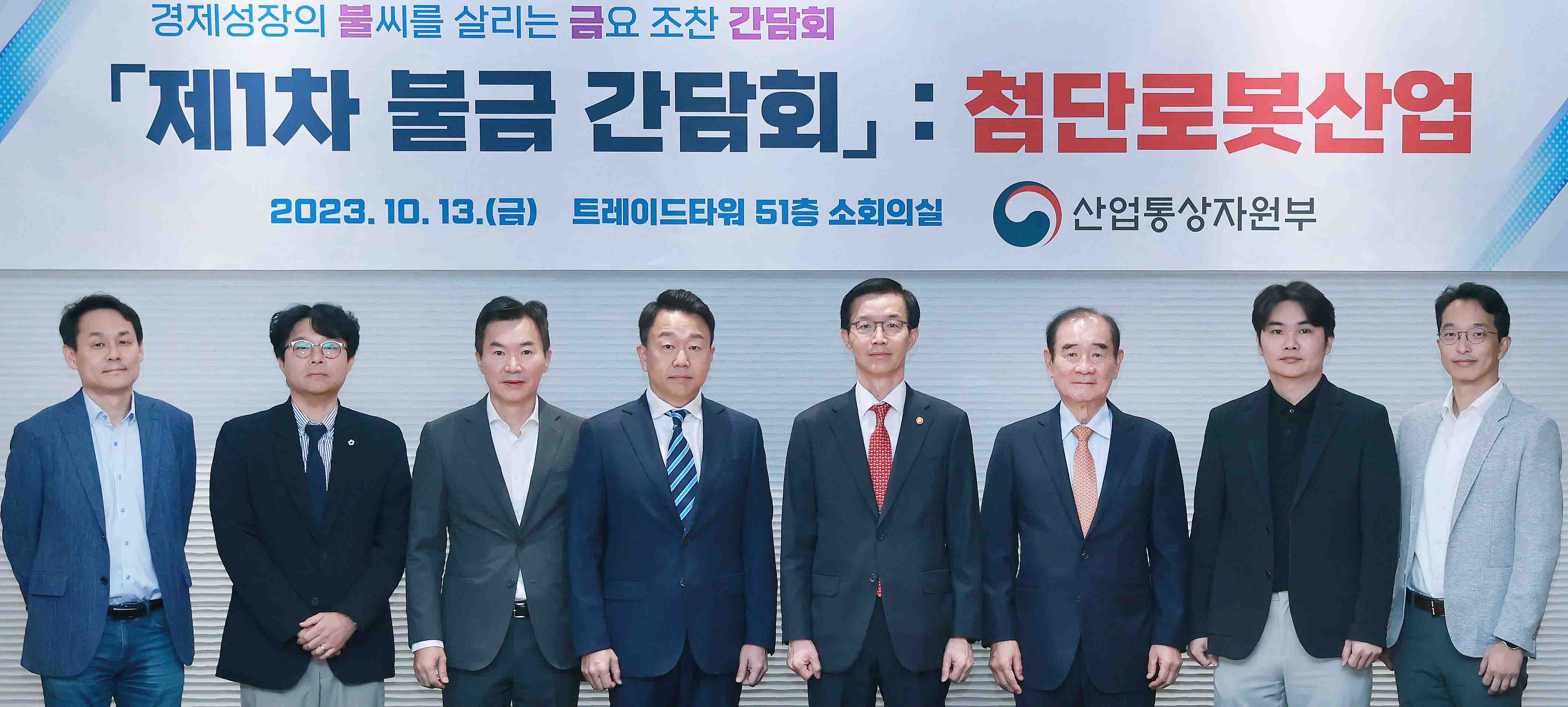 첨단로봇산업 육성을 위한 제1차 불금 간담회 5