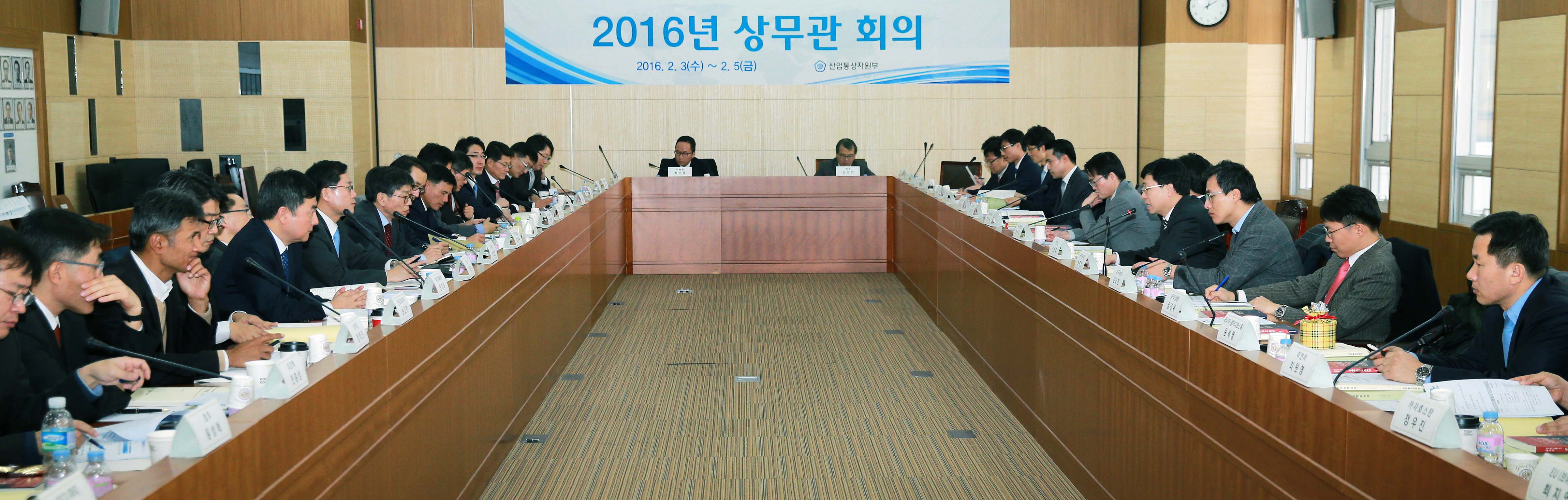 에너지·인프라 건설 프로젝트 수주 확대 관련 상무관회의 3