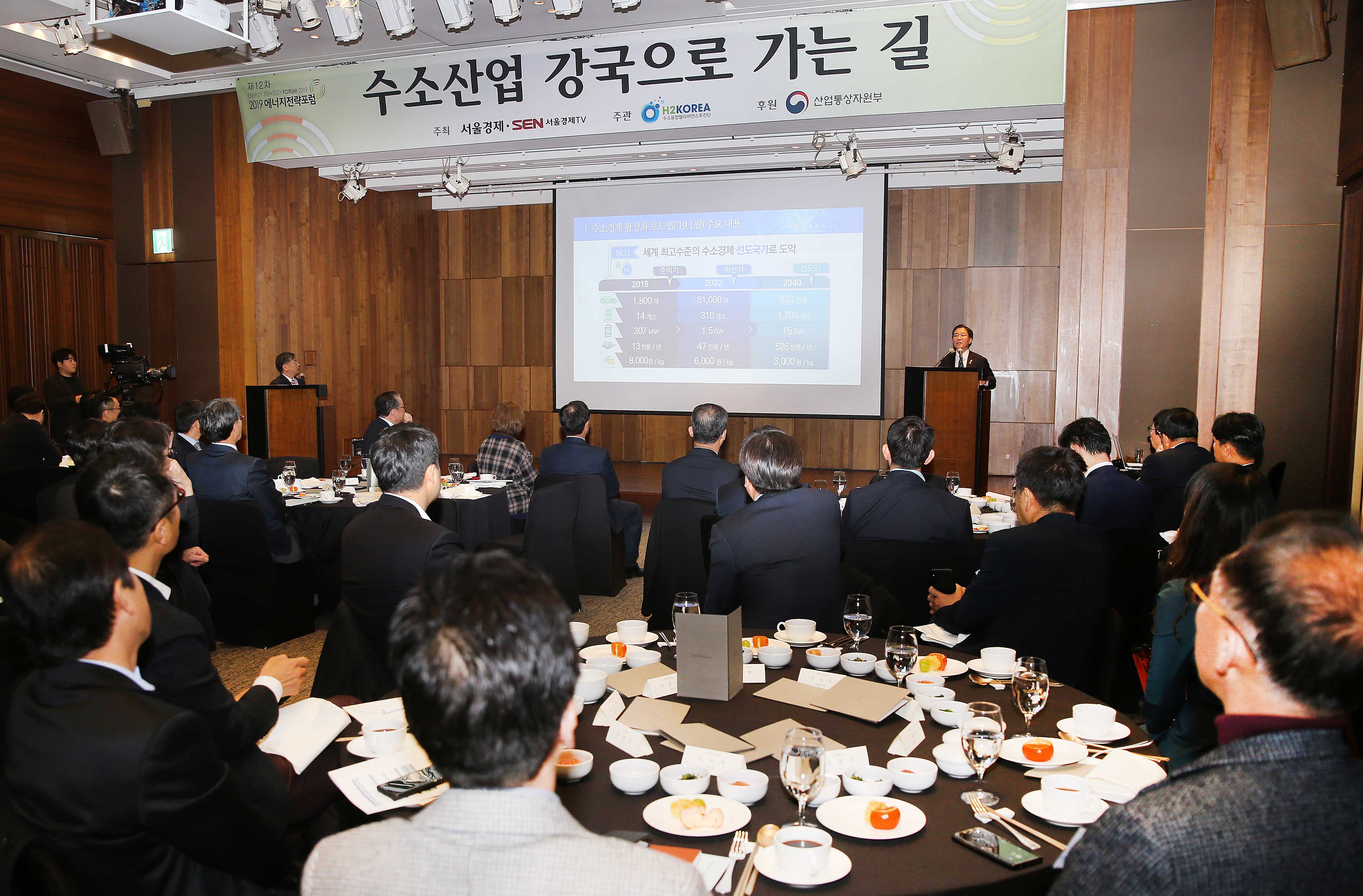 제12차 에너지전략포럼 5