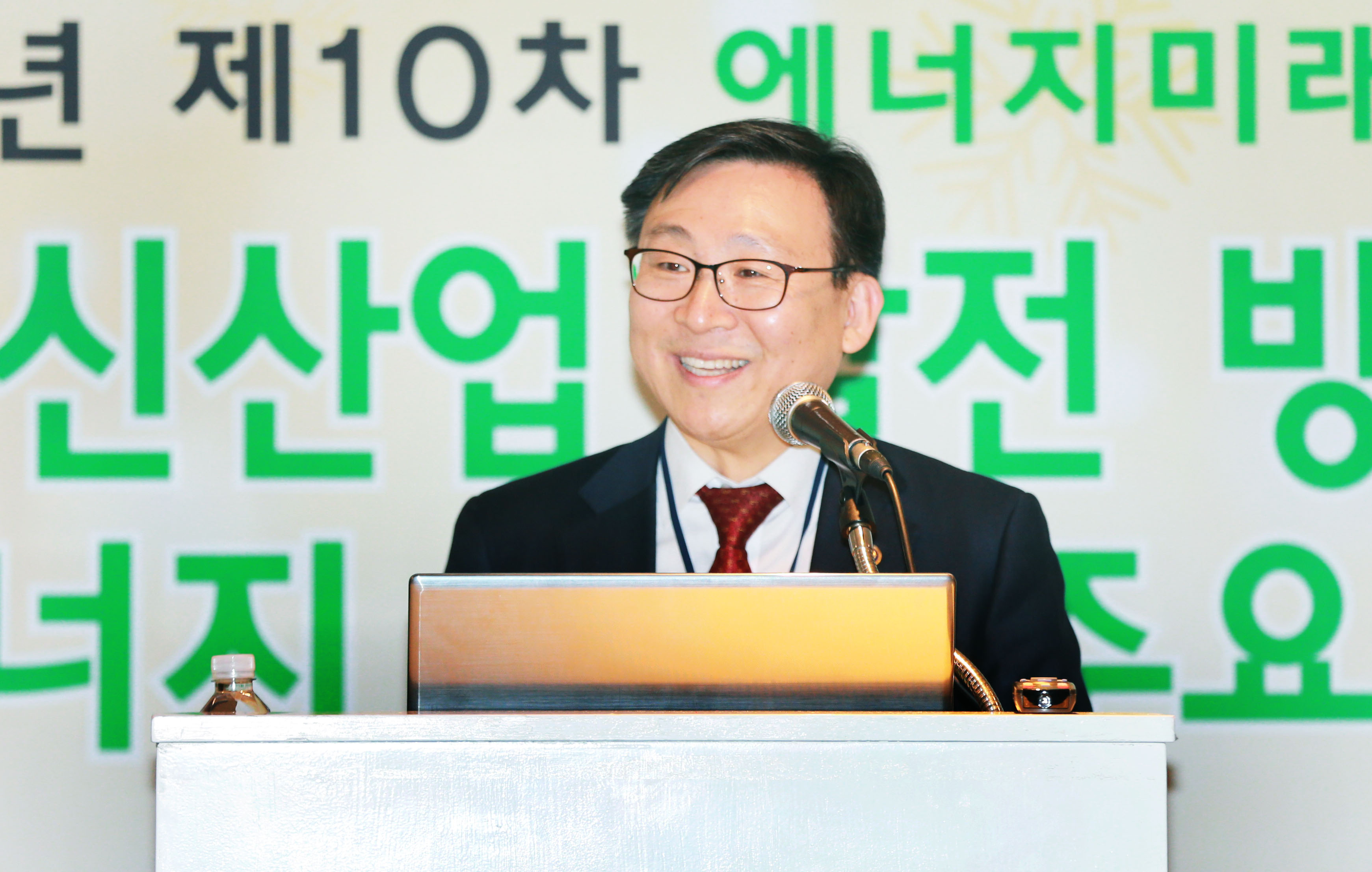 2015년 제10차 에너지미래포럼 3