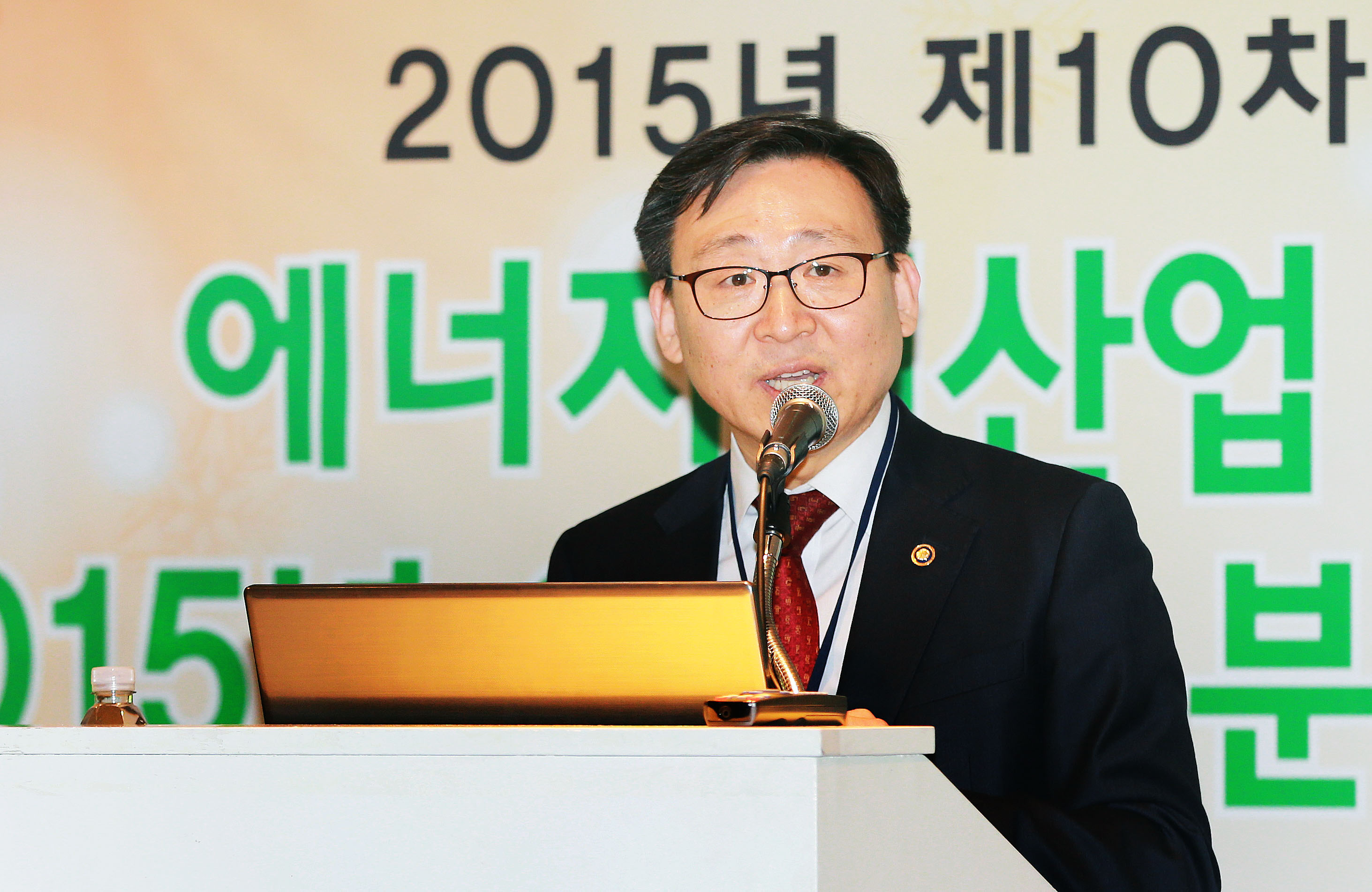 2015년 제10차 에너지미래포럼 1
