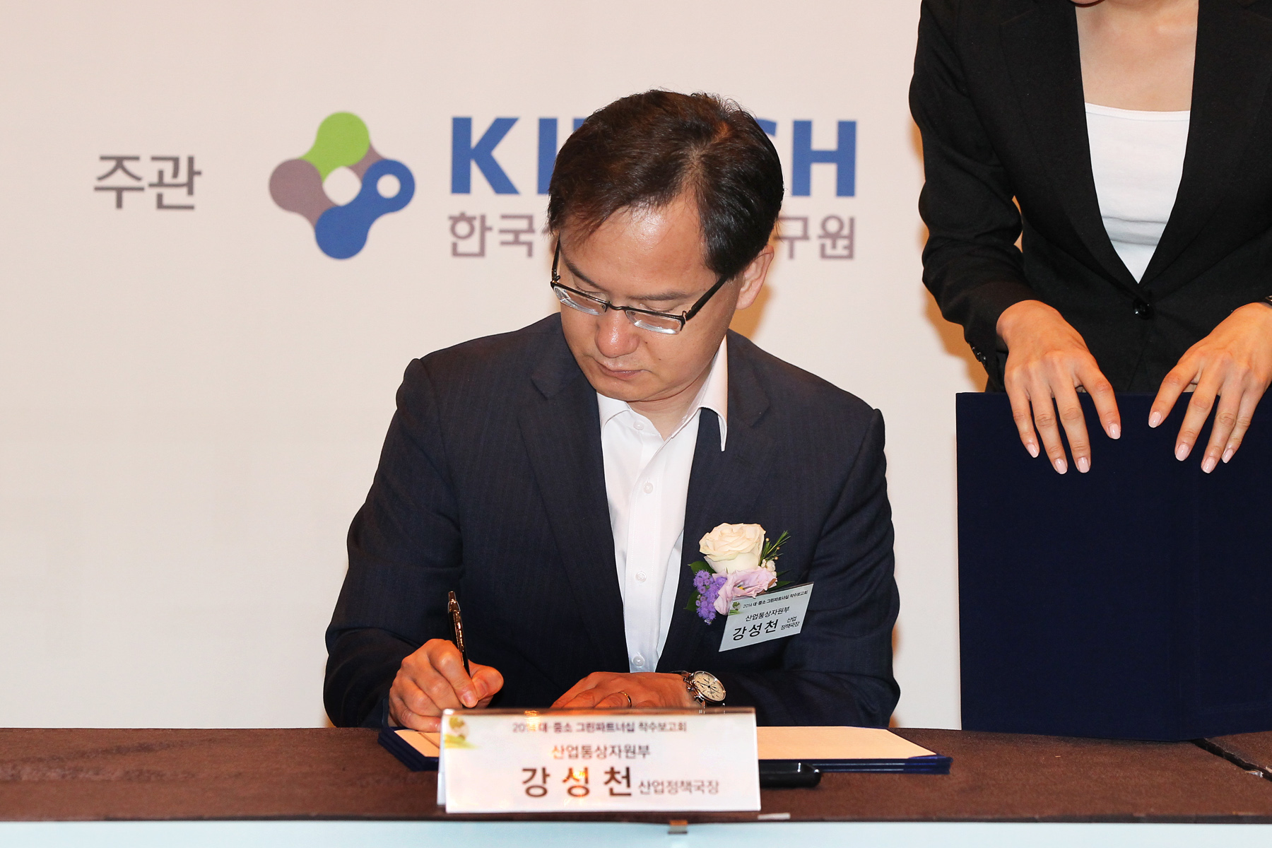 2014년도 대중소 그린파트너십 착수보고회 4