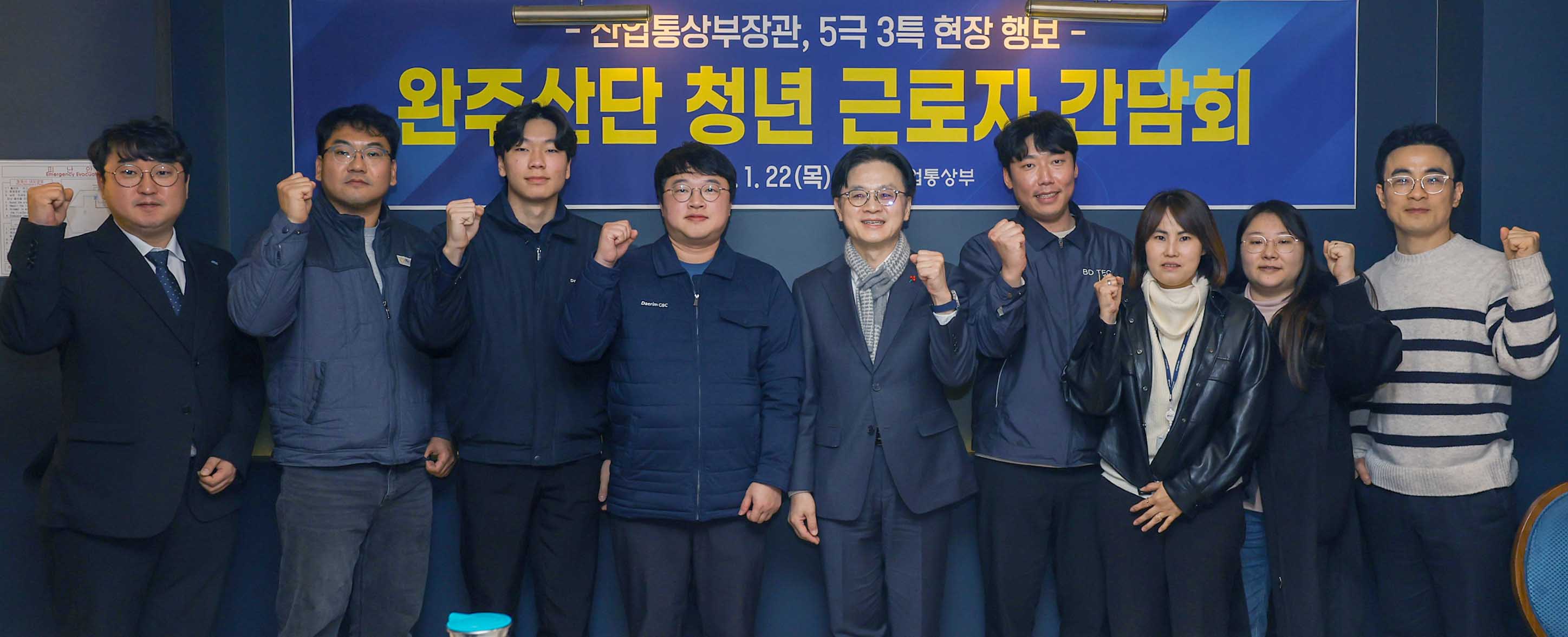 완주산단 청년 근로자 간담회 6
