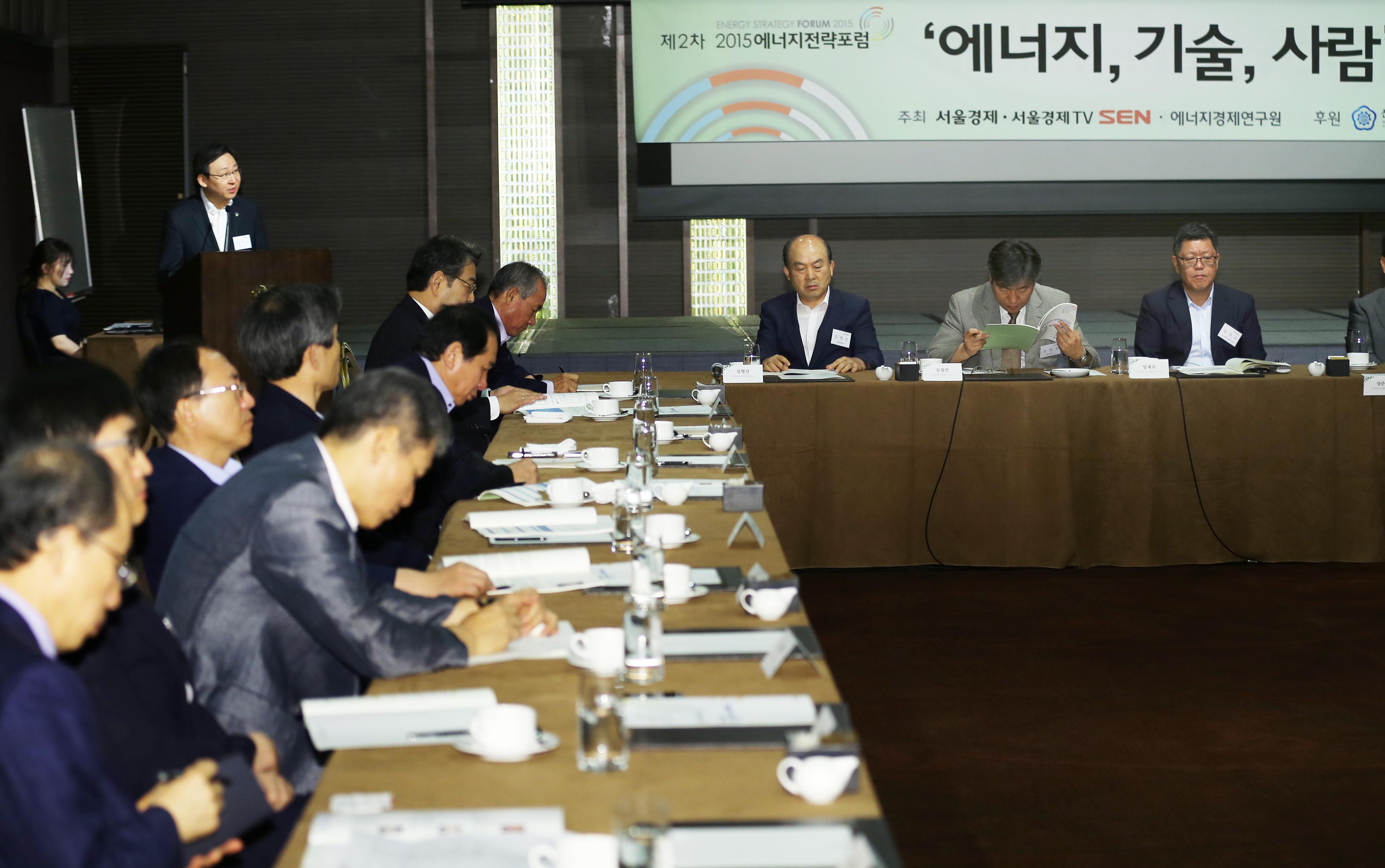 제2차 에너지전략 포럼 4