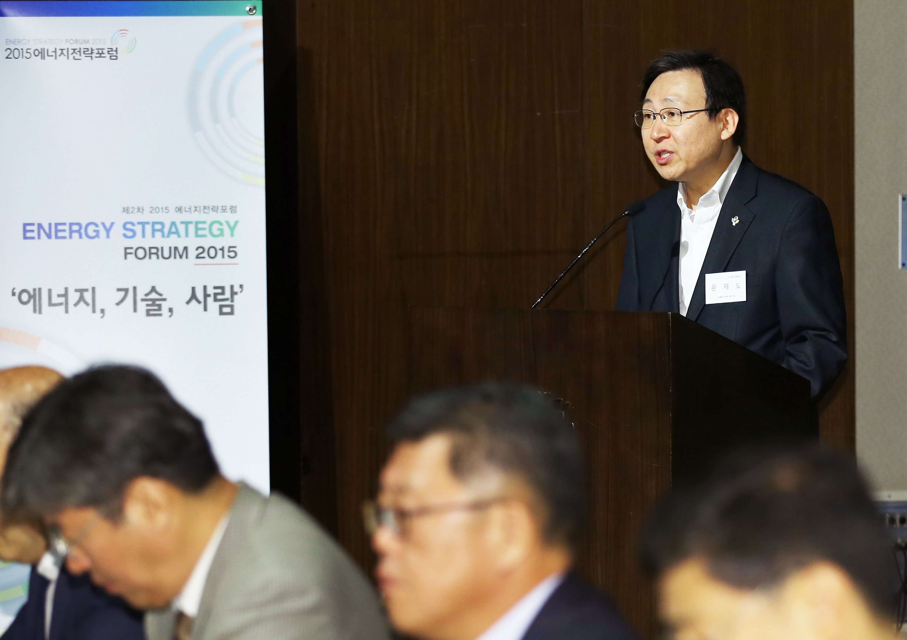 제2차 에너지전략 포럼 2