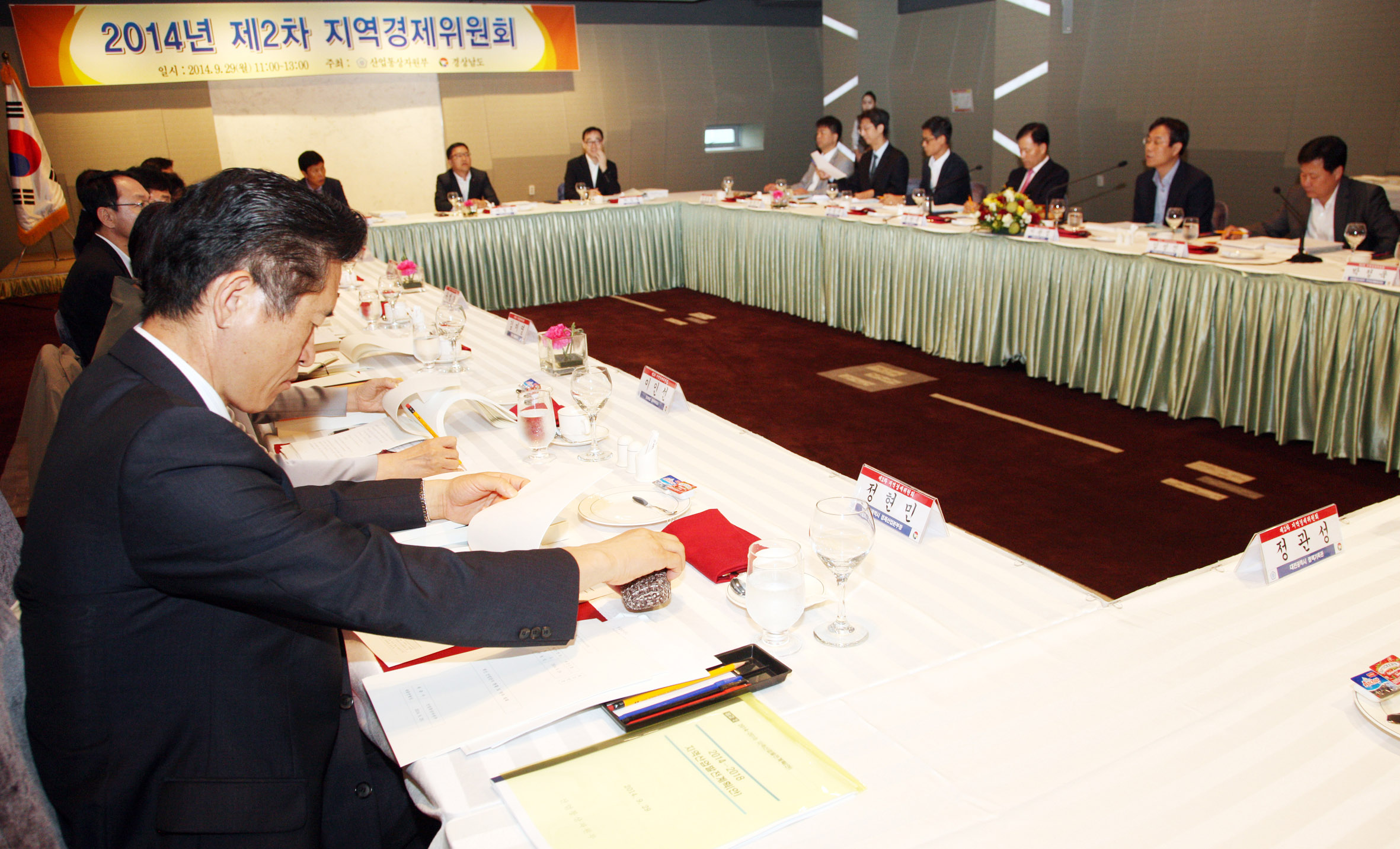 제2차 지역경제위원회 4
