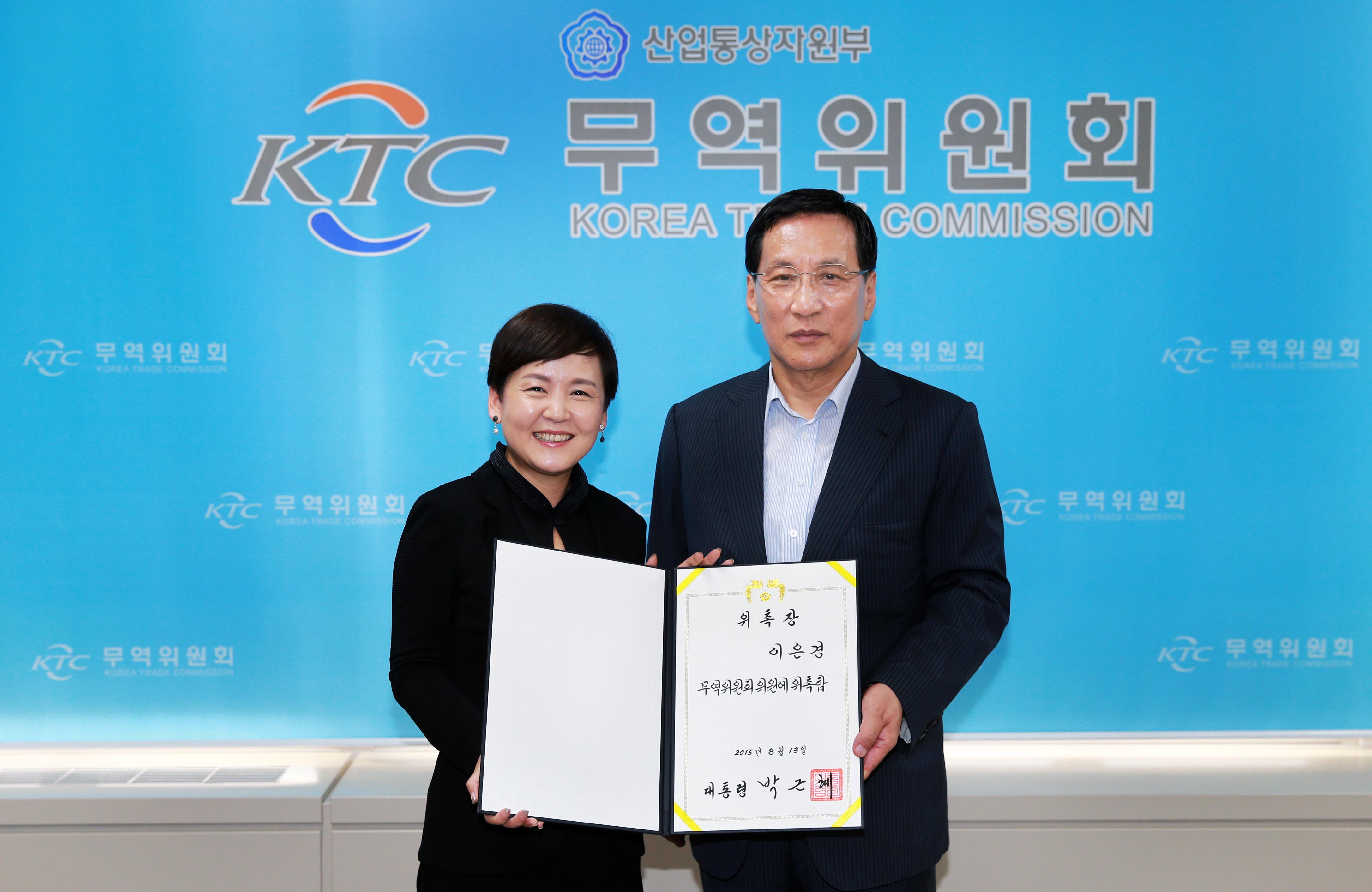 신임 무역위원 위촉장 수여식 1