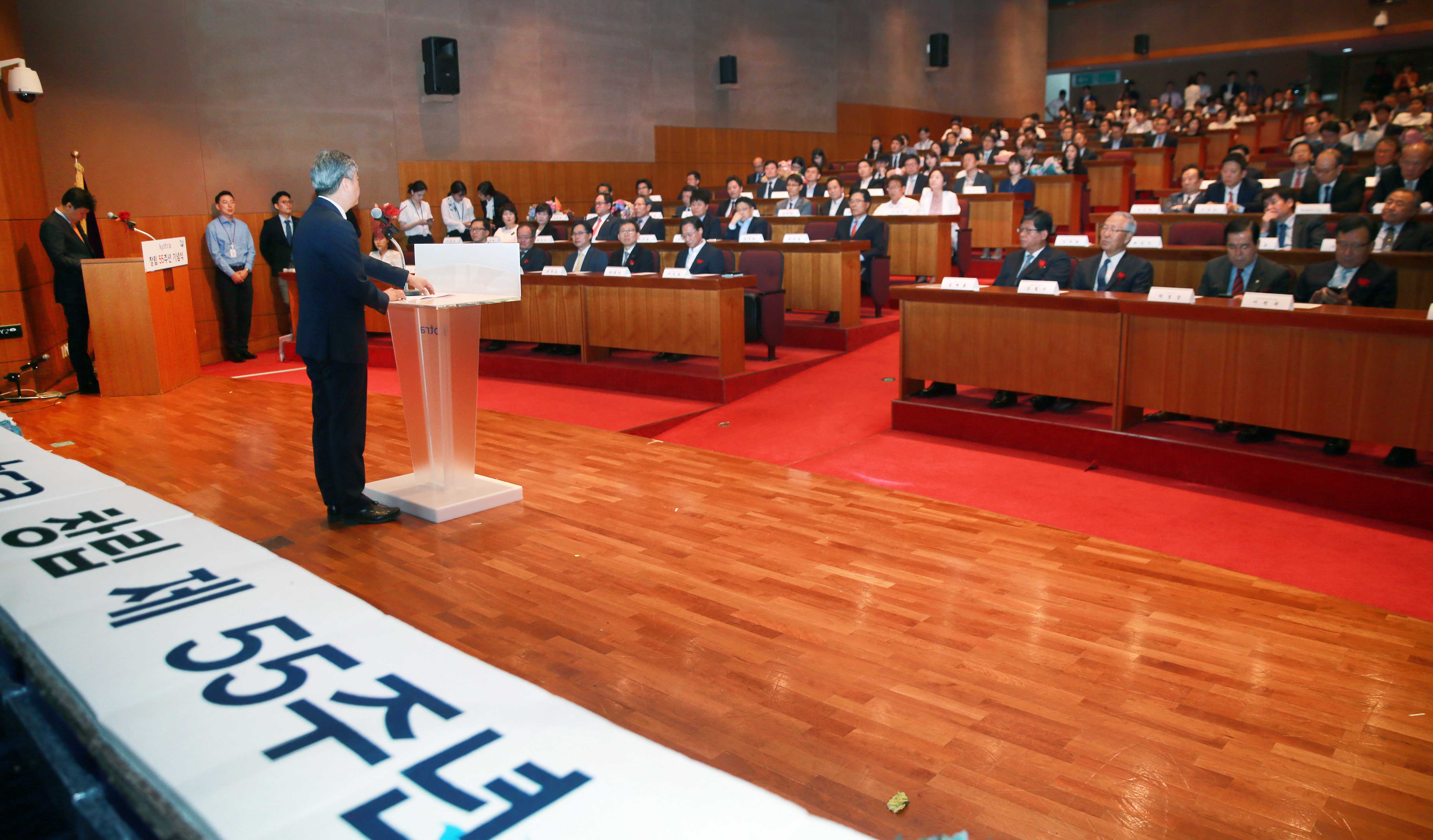 KOTRA 55주년 창립기념식 3