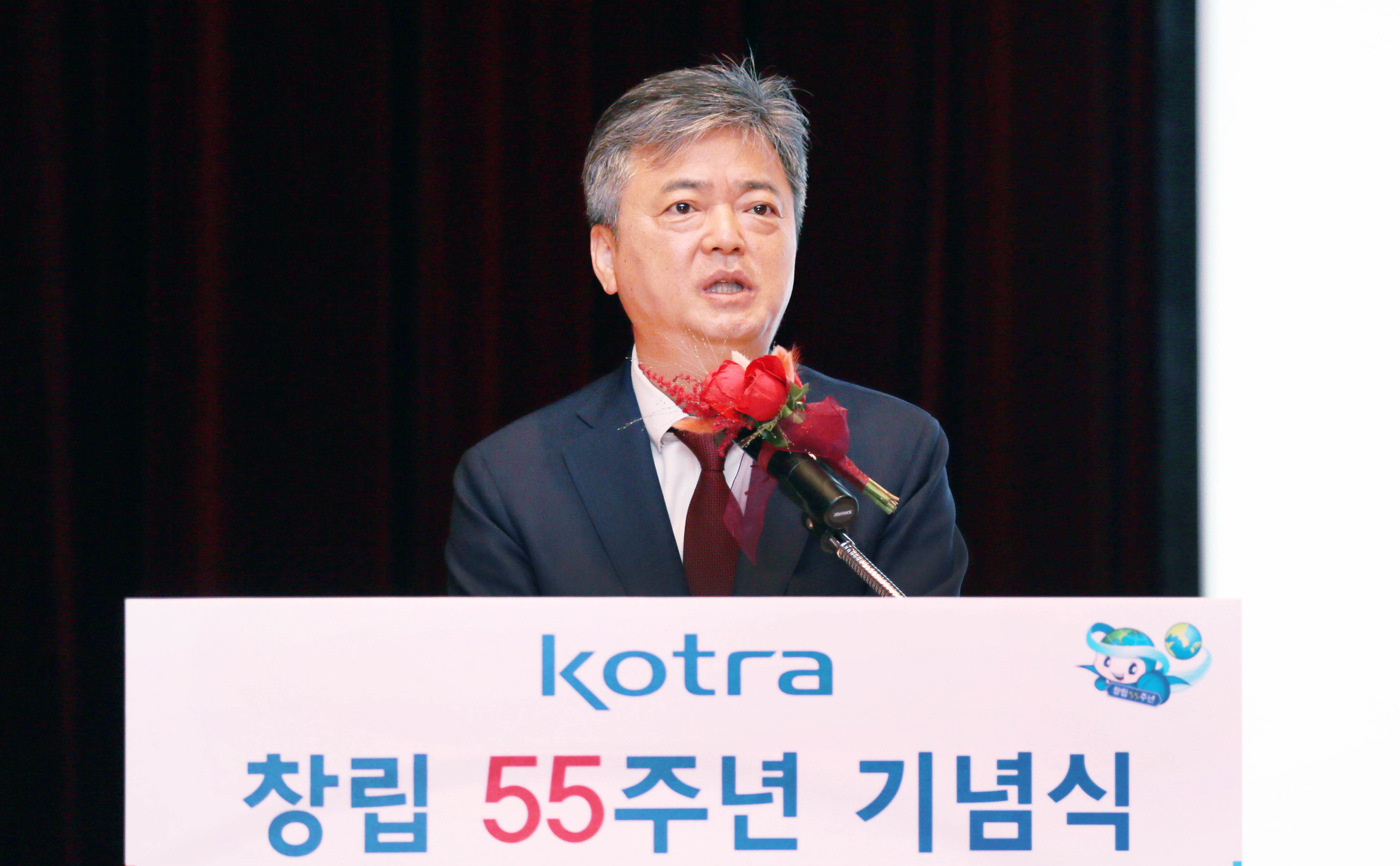 KOTRA 55주년 창립기념식 1