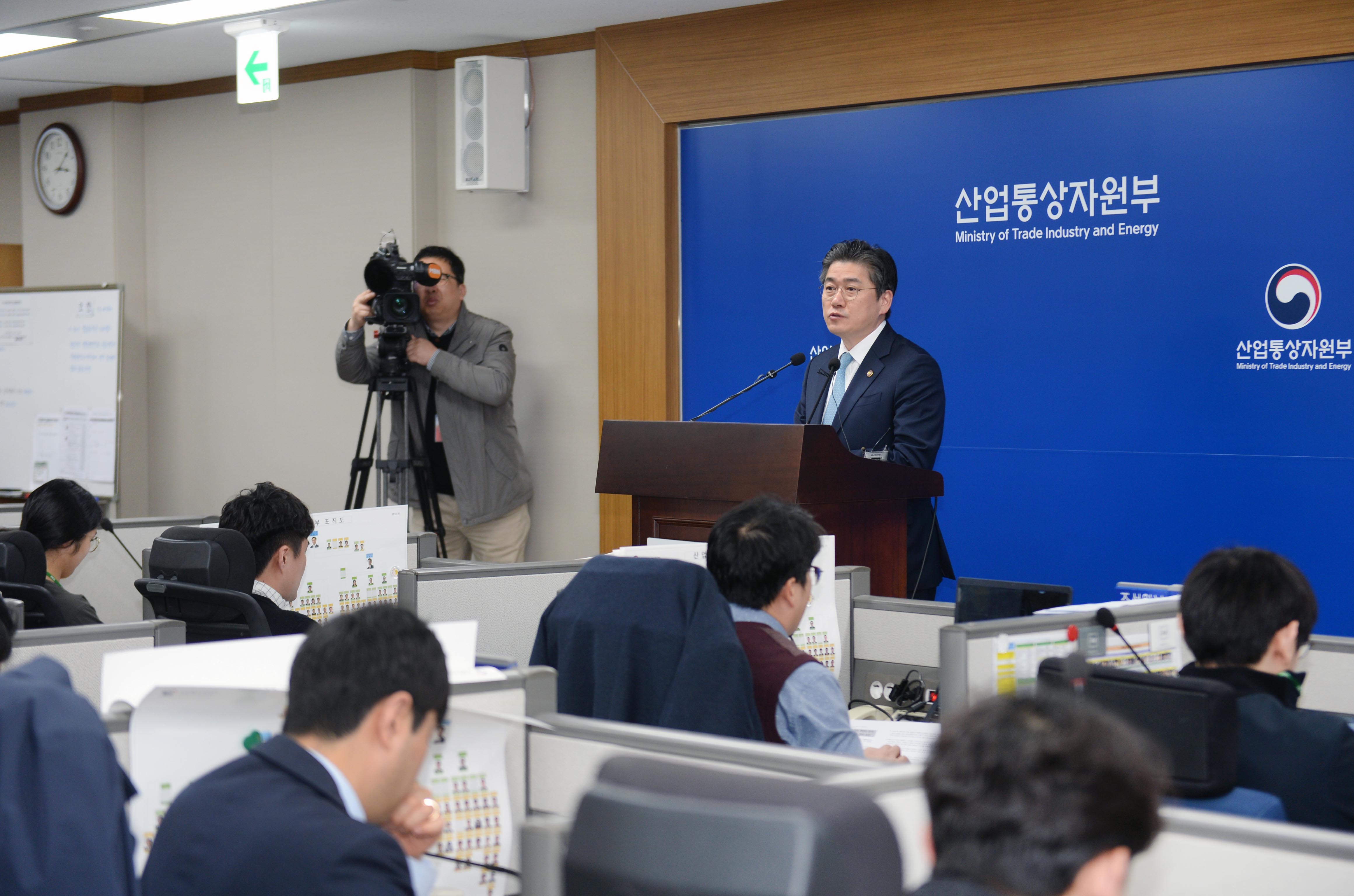 포항지진과 지열발전간의 연관성 분석 연구결과 발표에 따른 정부 입장 발표 5