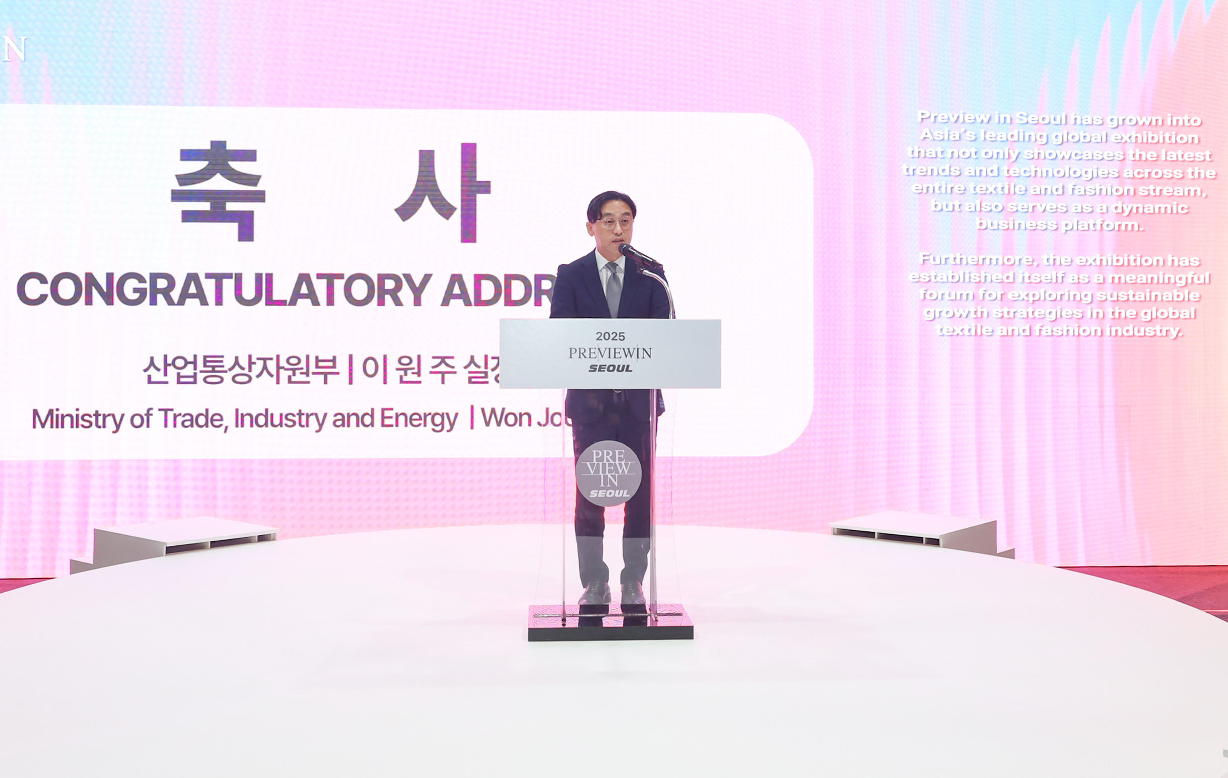 제26회 프리뷰 인 서울(PIS) 개막식 6