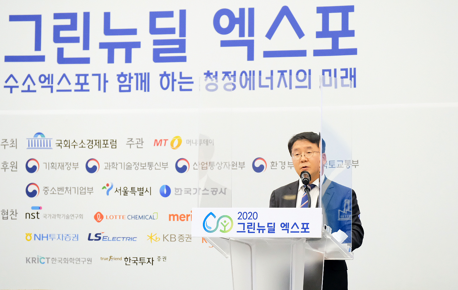 2020 수소경제 기술과 표준 국제포럼 2