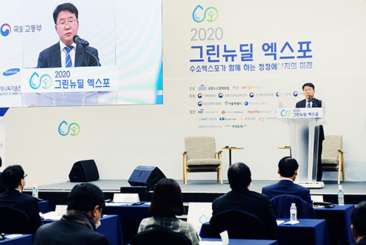 2020 수소경제 기술과 표준 국제포럼 1