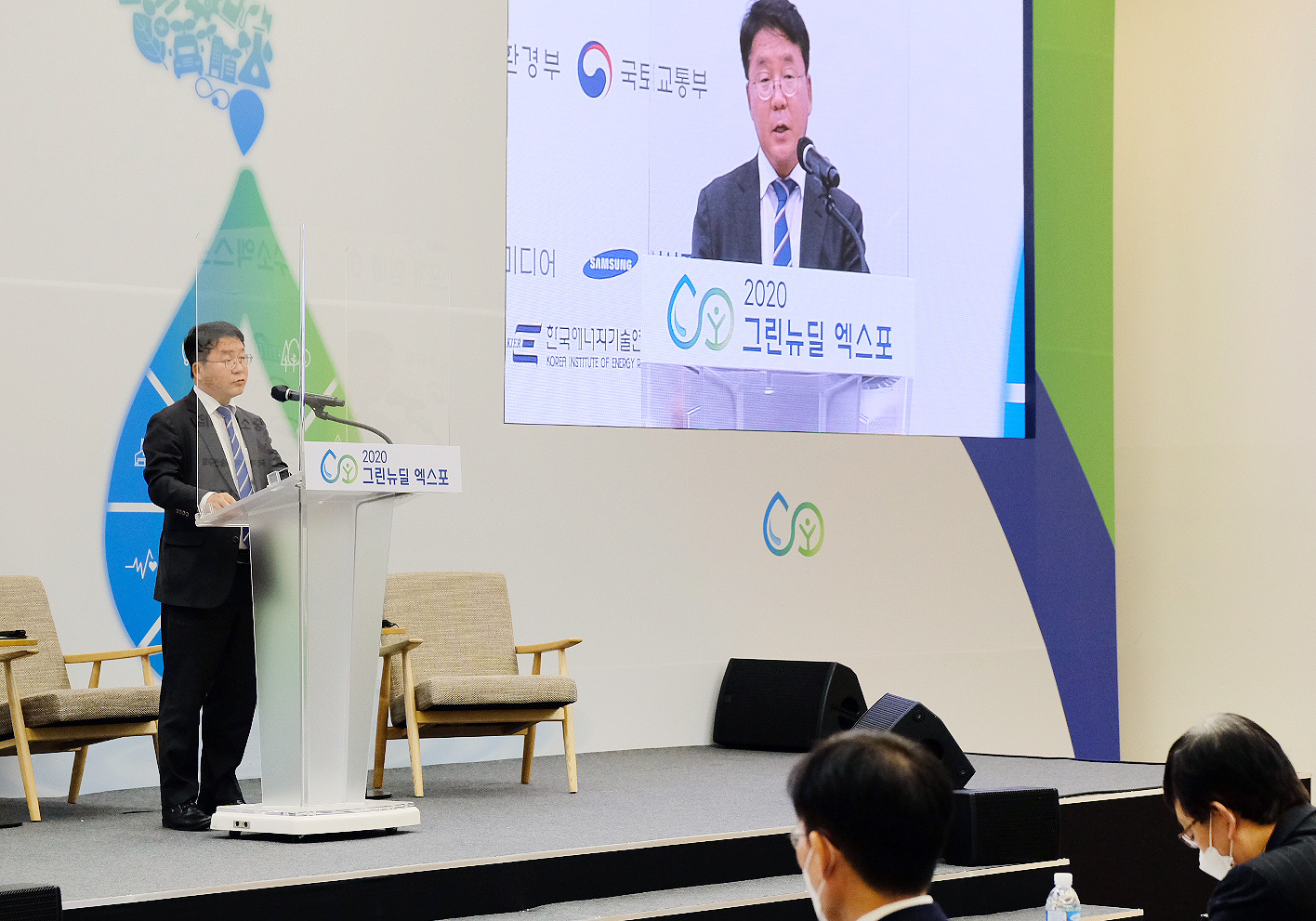 2020 수소경제 기술과 표준 국제포럼 5