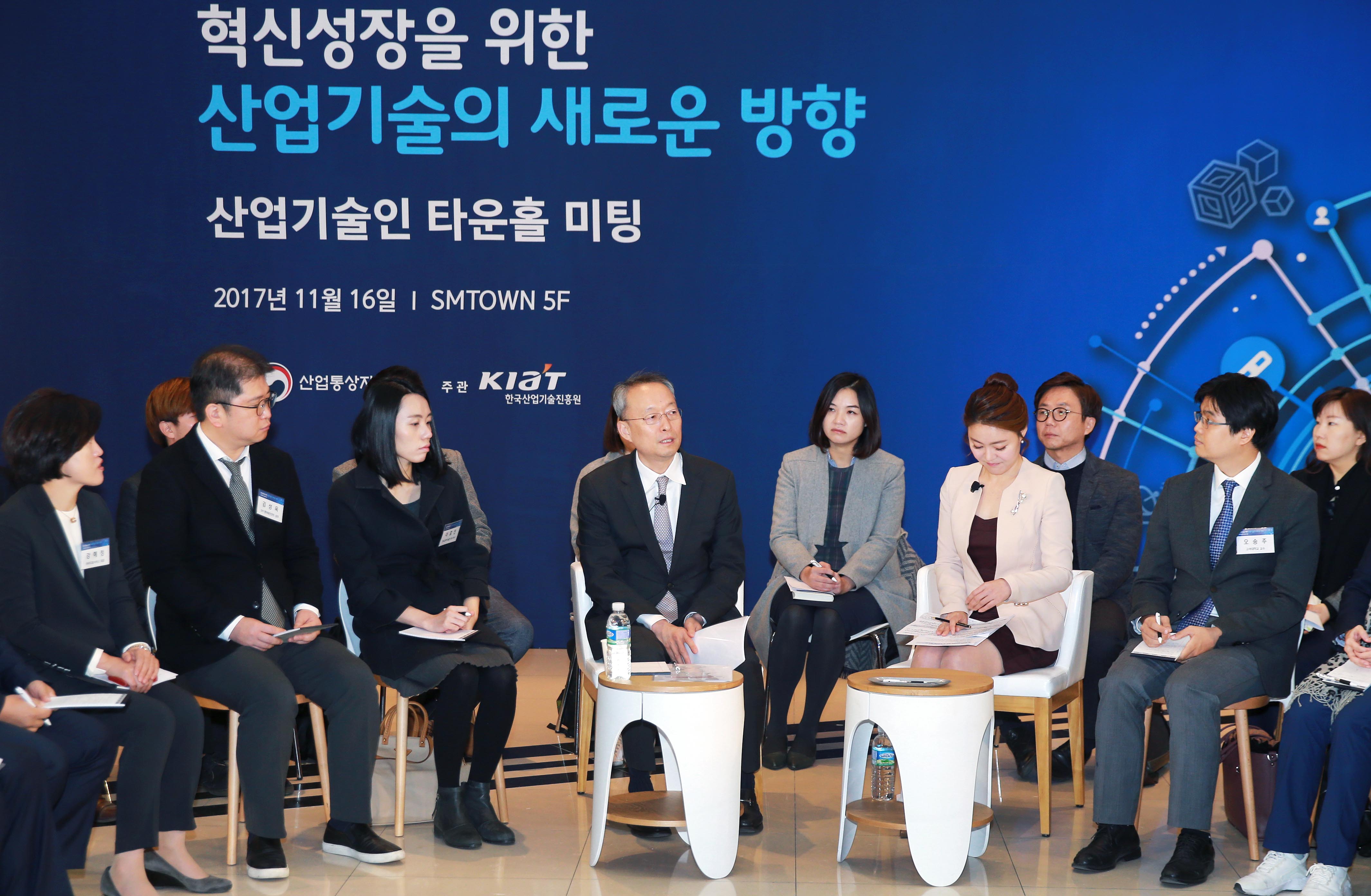 산업기술인 타운홀 미팅 개최 1